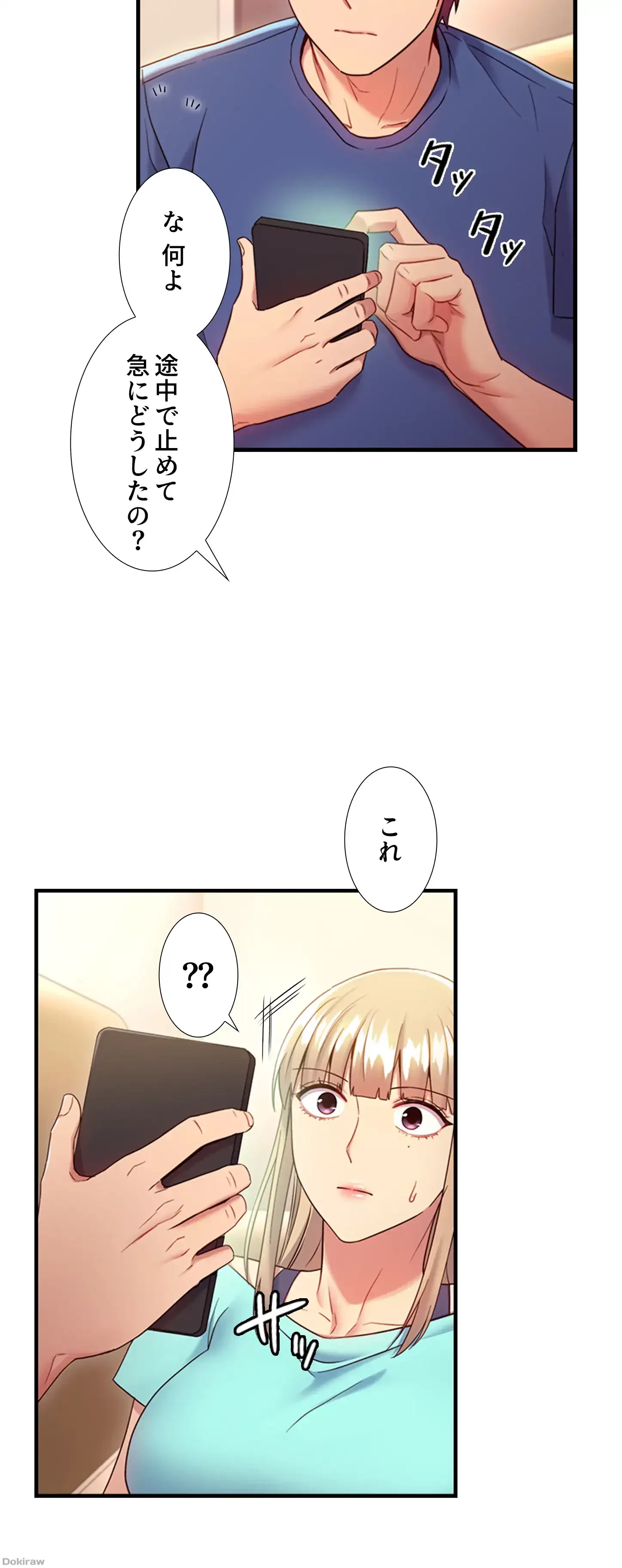 ハーレム×ハーレム 第15話 - 10