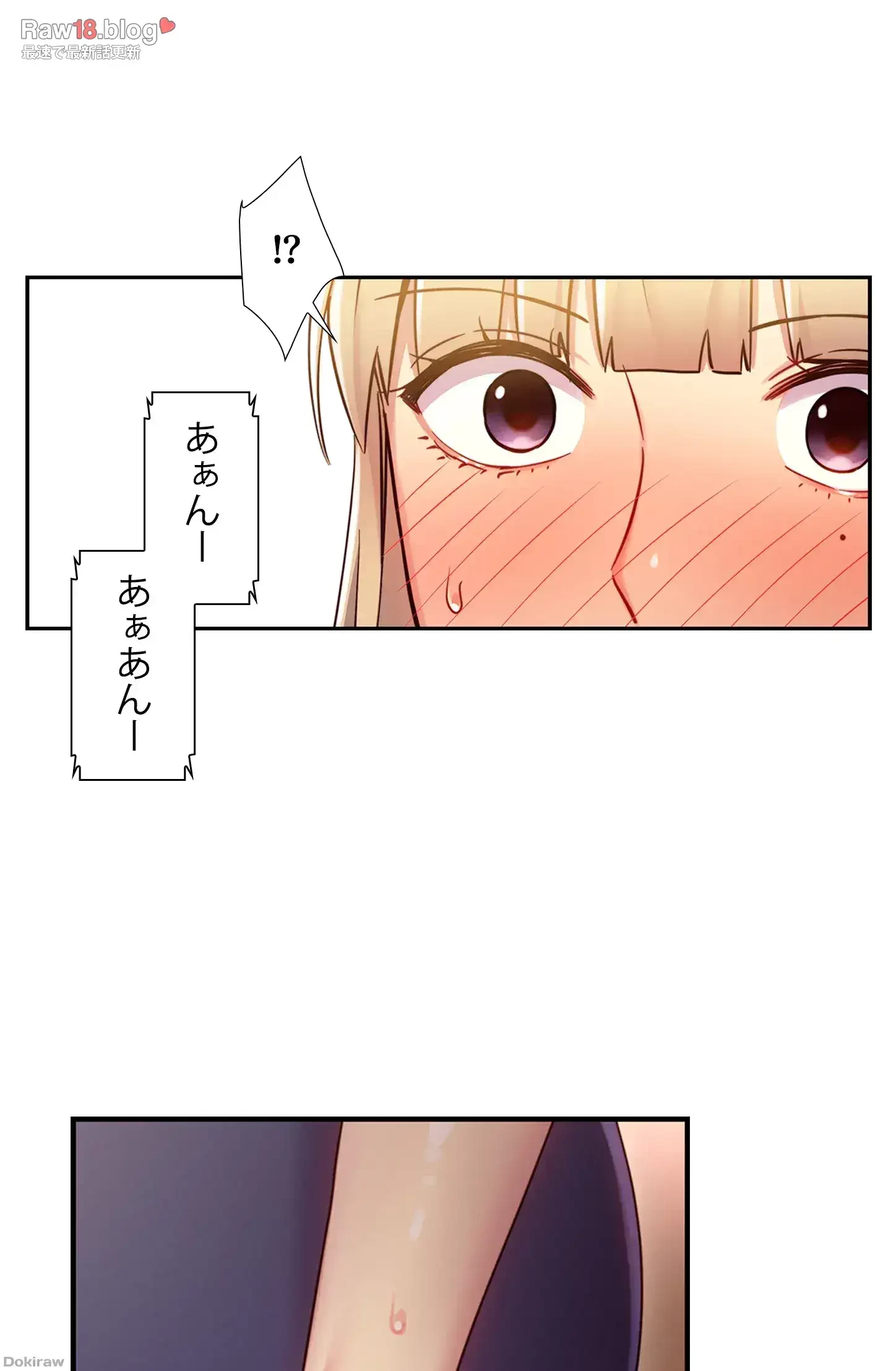 ハーレム×ハーレム 第15話 - 11