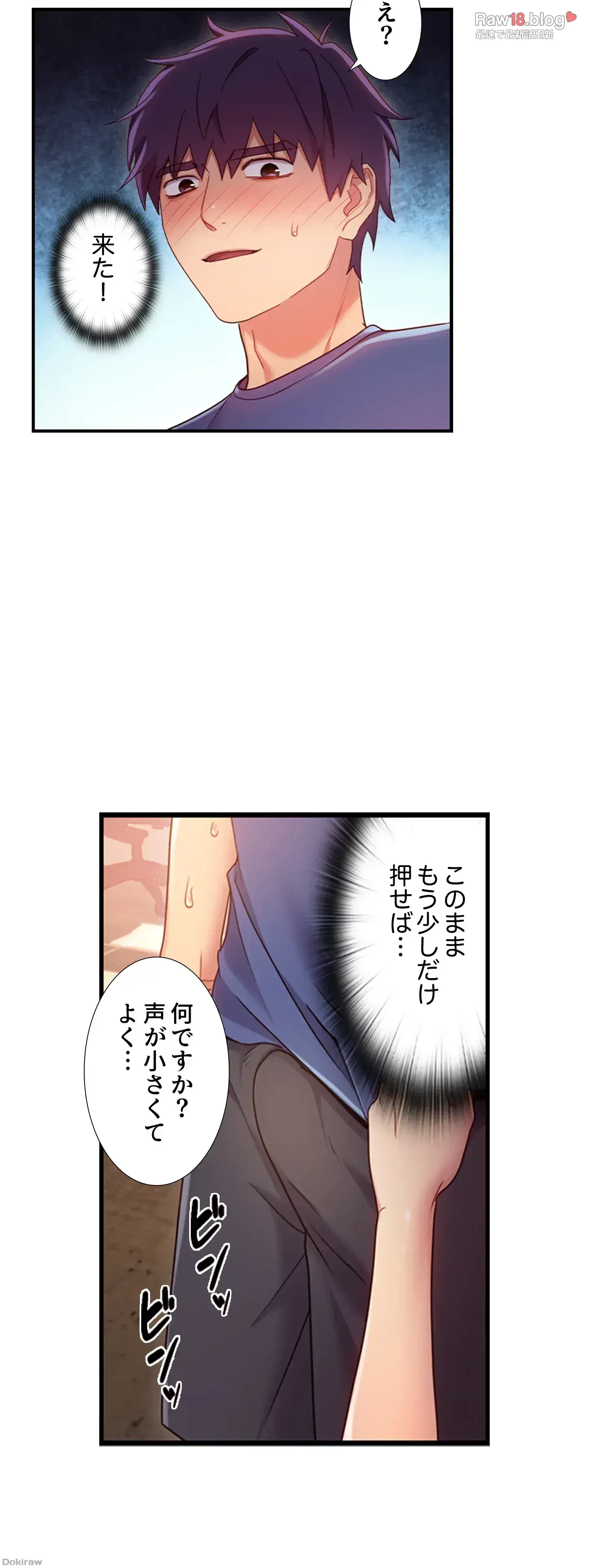 ハーレム×ハーレム 第15話 - 37