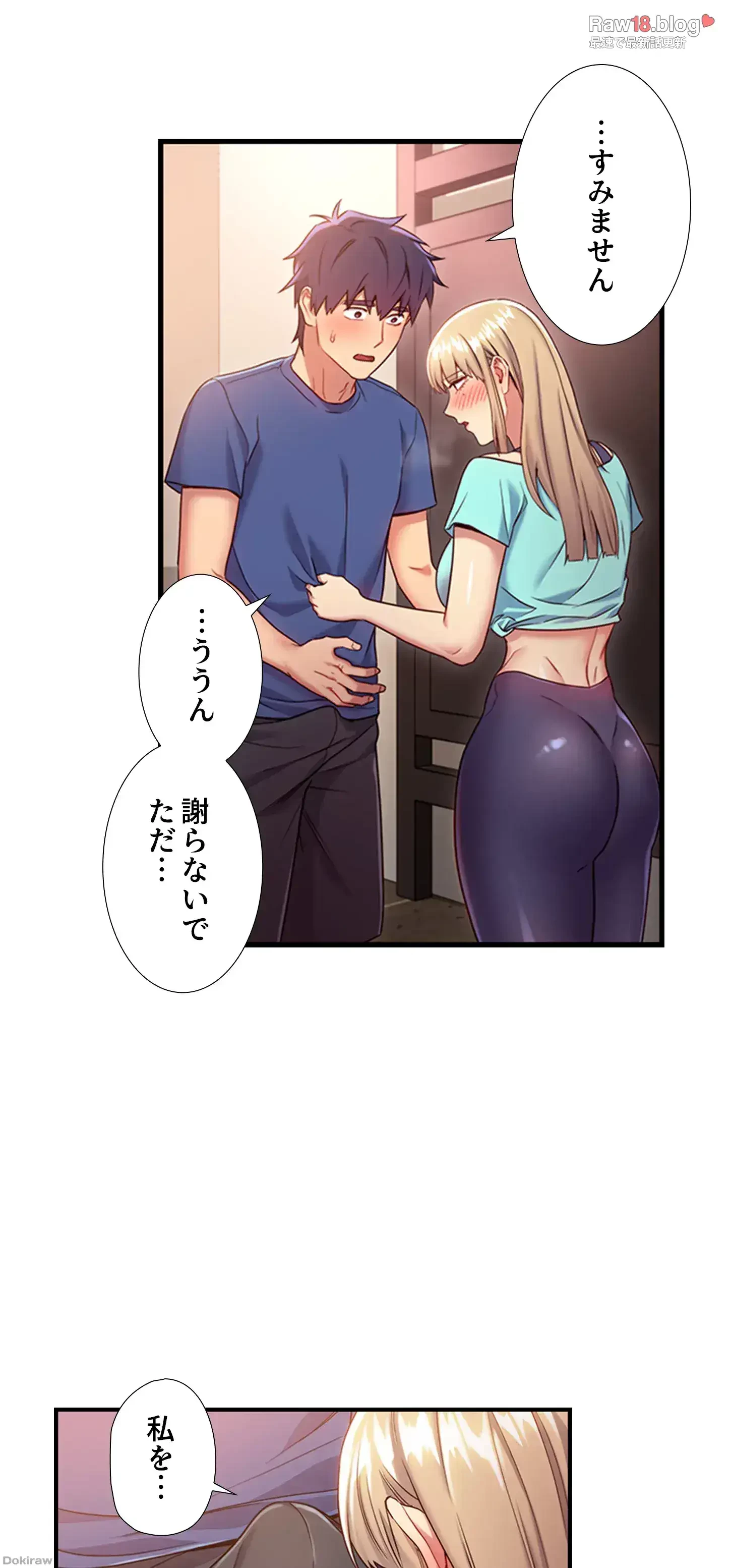 ハーレム×ハーレム 第15話 - 44