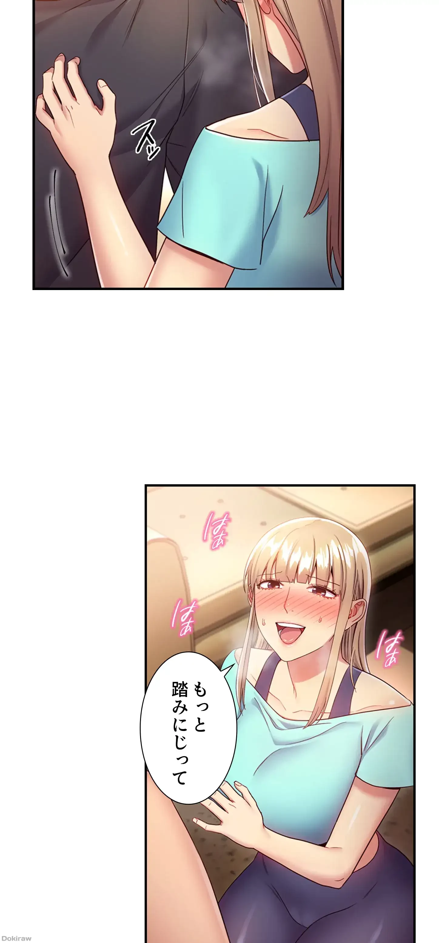 ハーレム×ハーレム 第15話 - 45