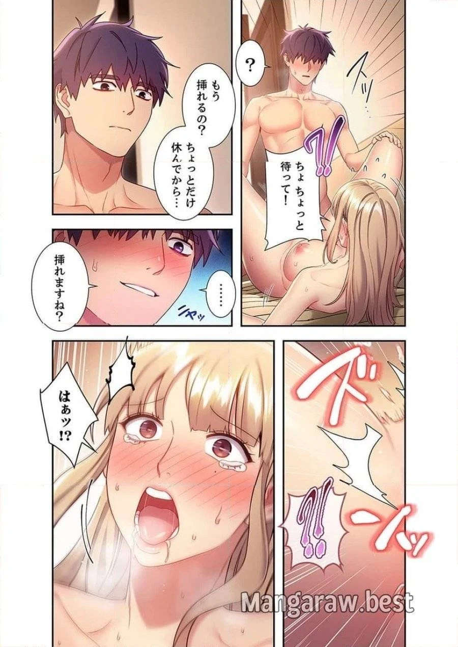 ハーレム×ハーレム 第16話 - 7