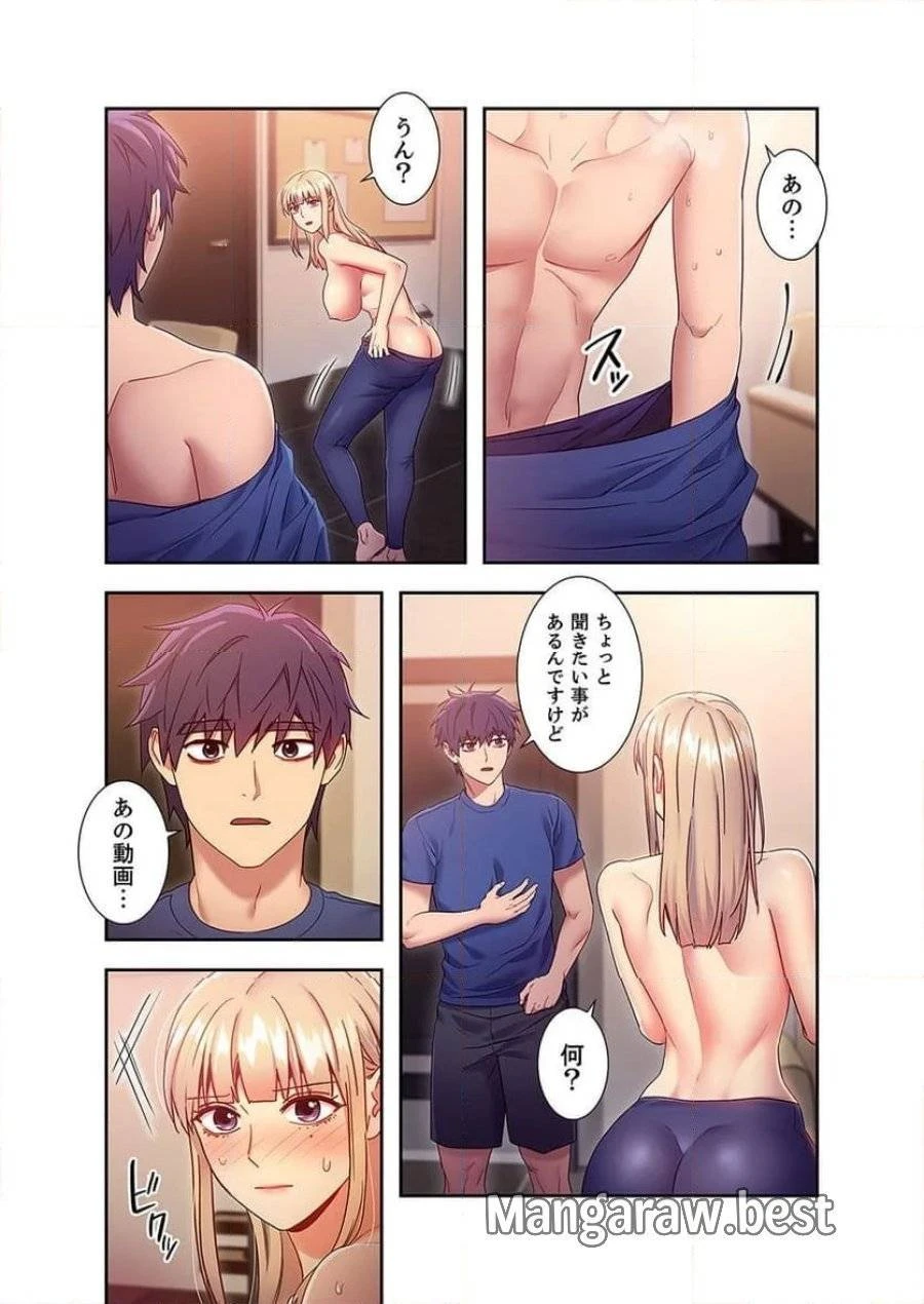 ハーレム×ハーレム 第16話 - 10