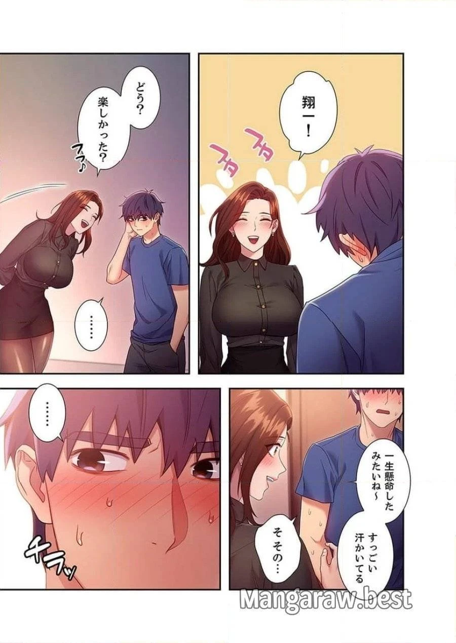 ハーレム×ハーレム 第16話 - 14