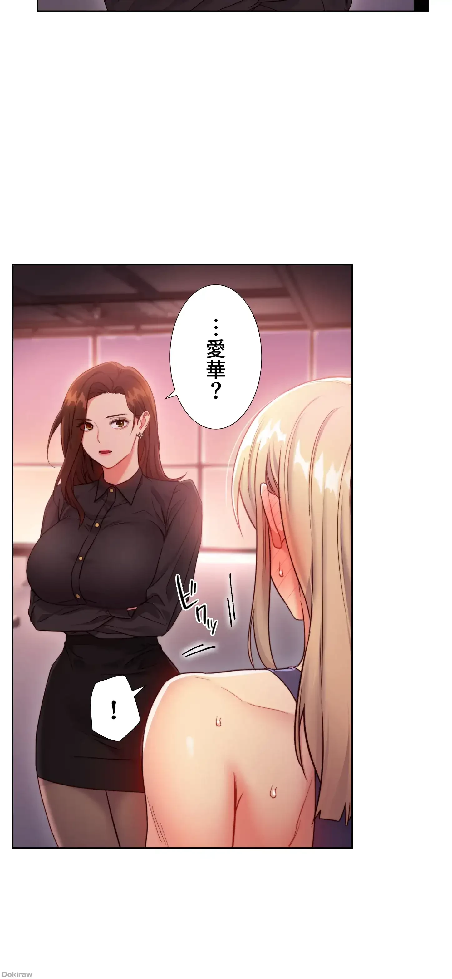 ハーレム×ハーレム 第17話 - 4