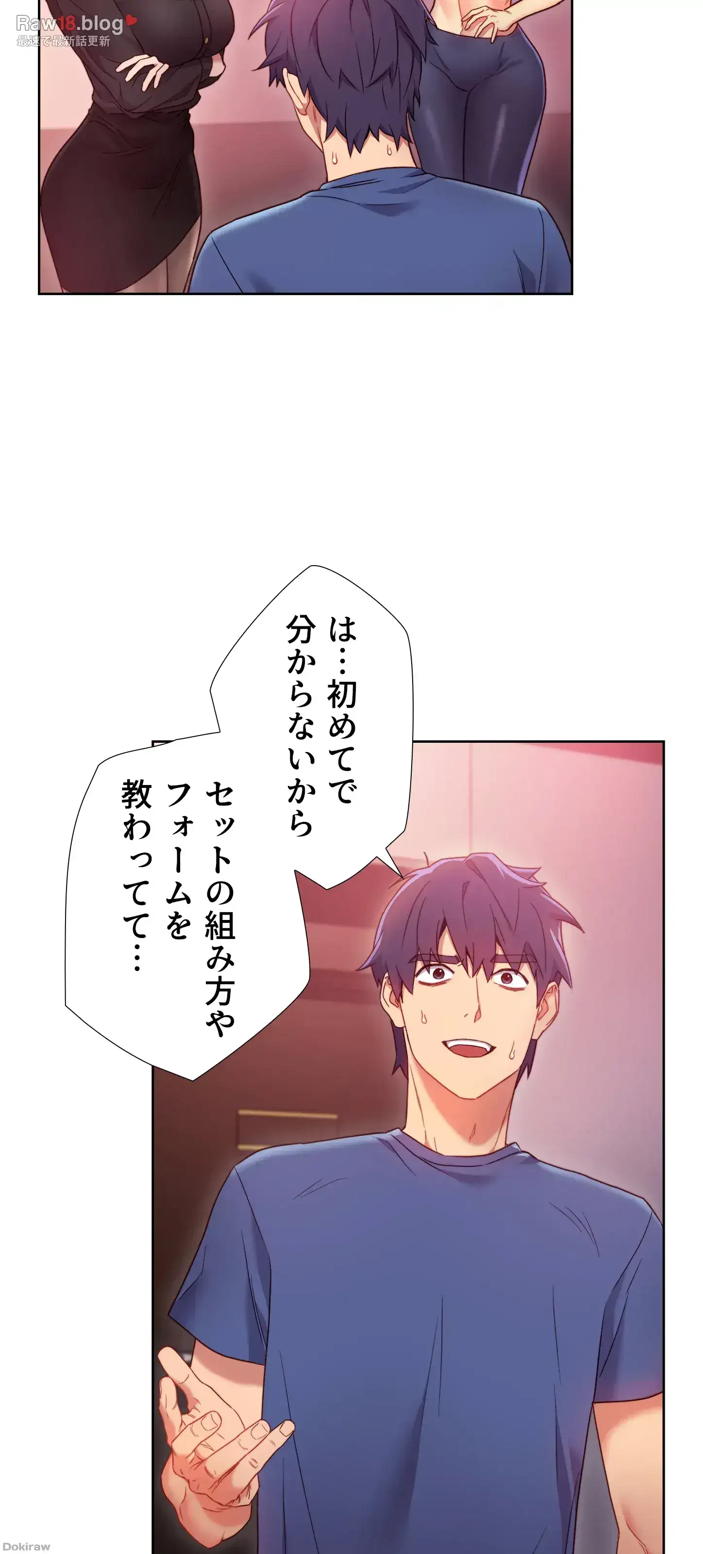 ハーレム×ハーレム 第17話 - 9