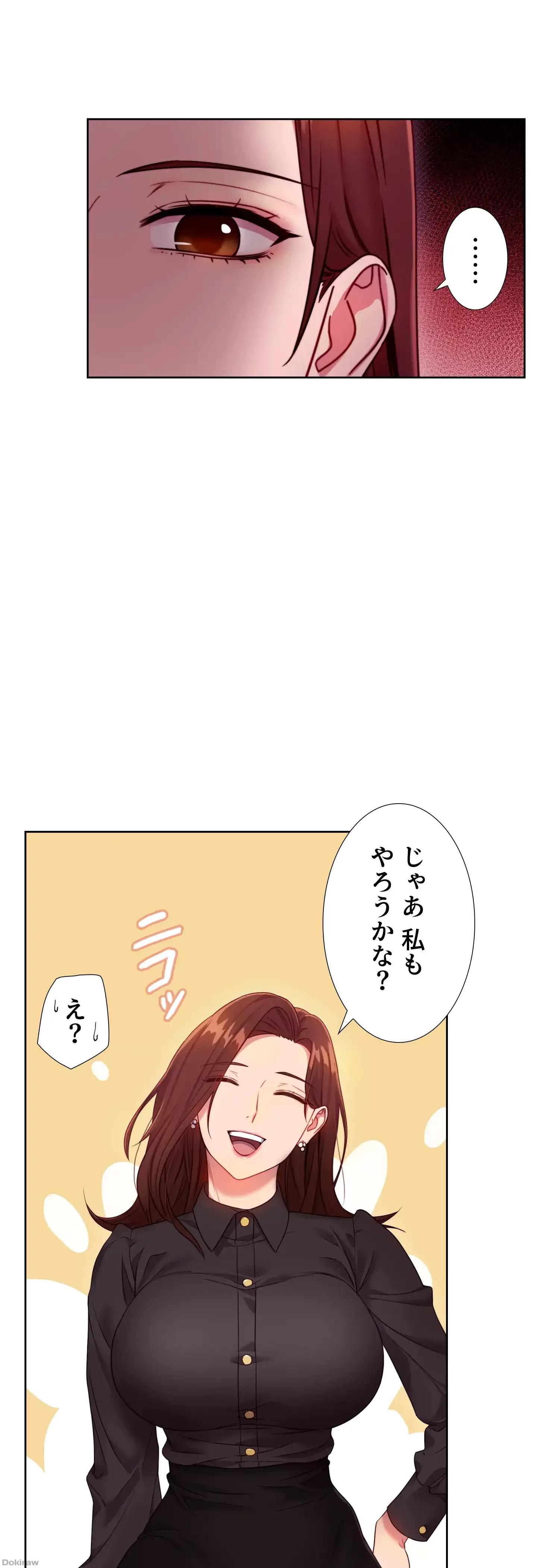 ハーレム×ハーレム 第17話 - 12