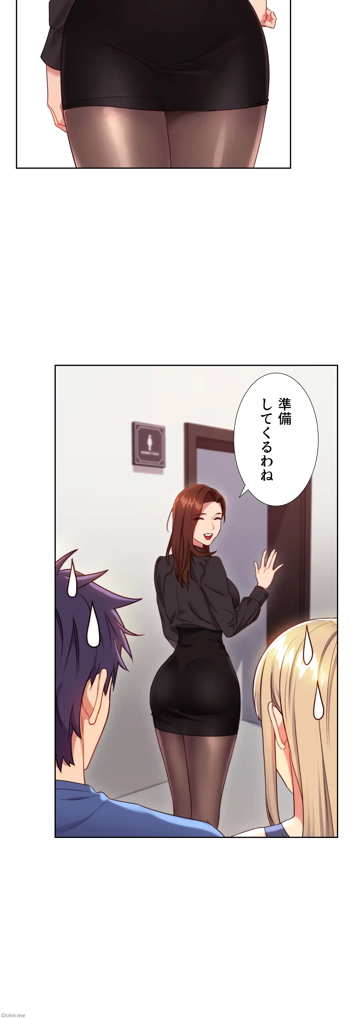 ハーレム×ハーレム 第17話 - 13