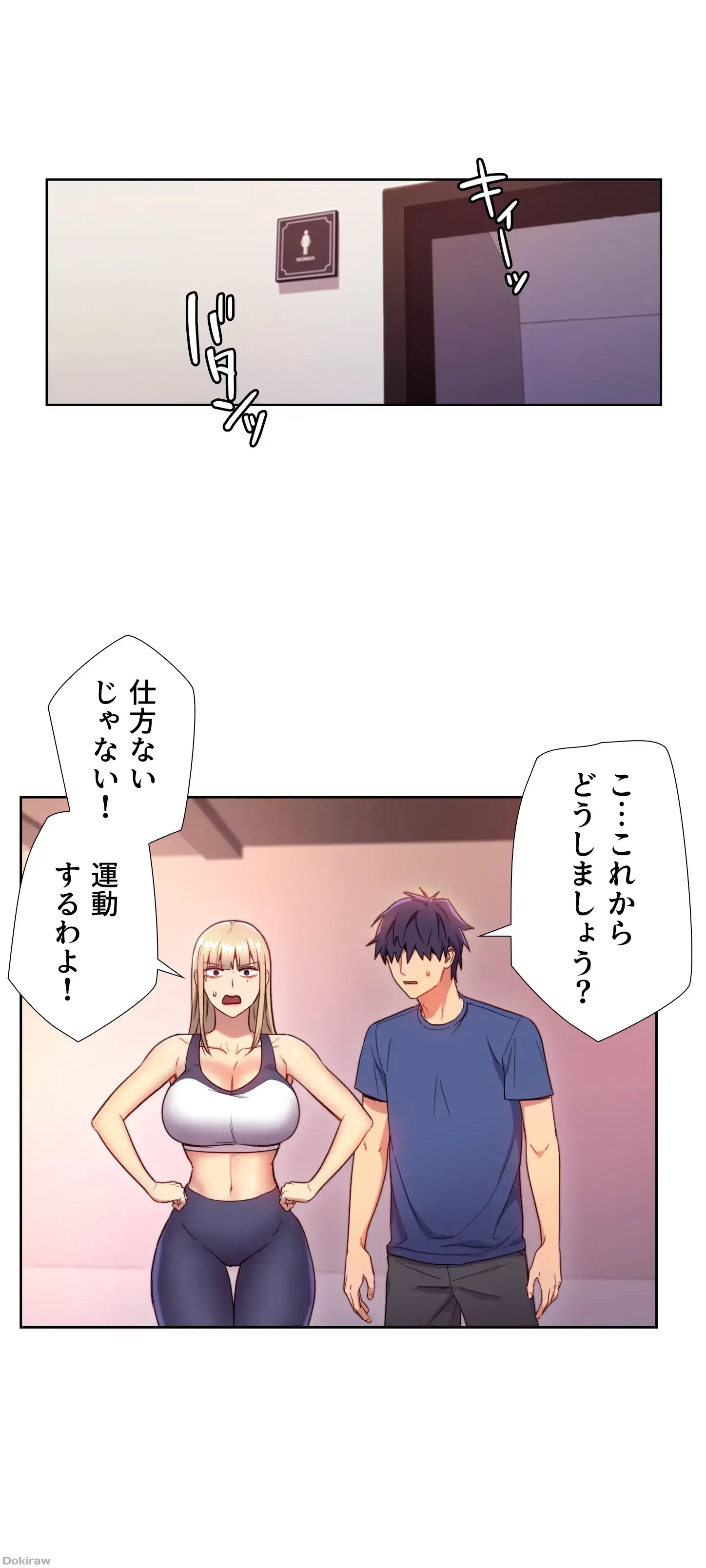 ハーレム×ハーレム 第17話 - 14