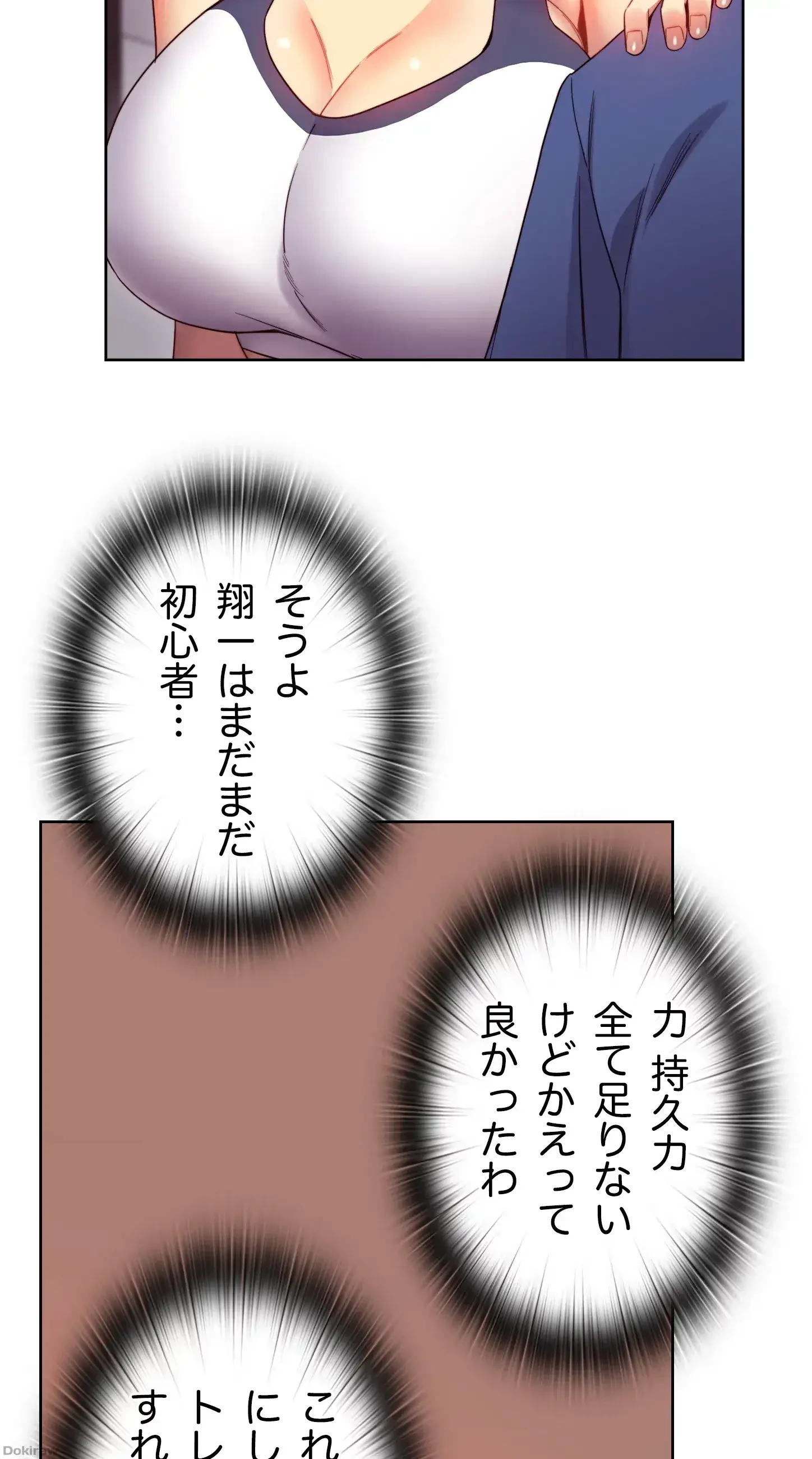 ハーレム×ハーレム 第17話 - 18