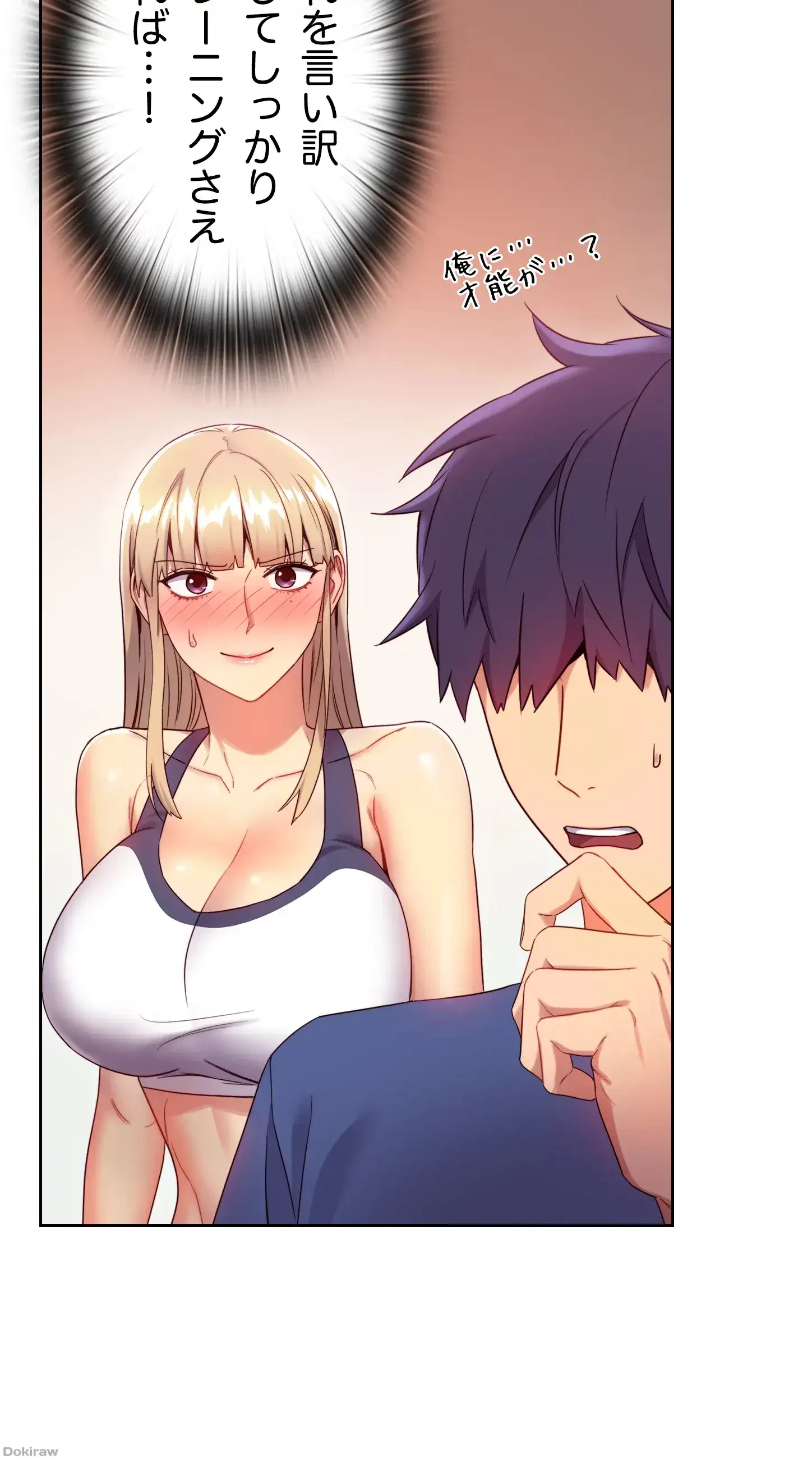 ハーレム×ハーレム 第17話 - 19