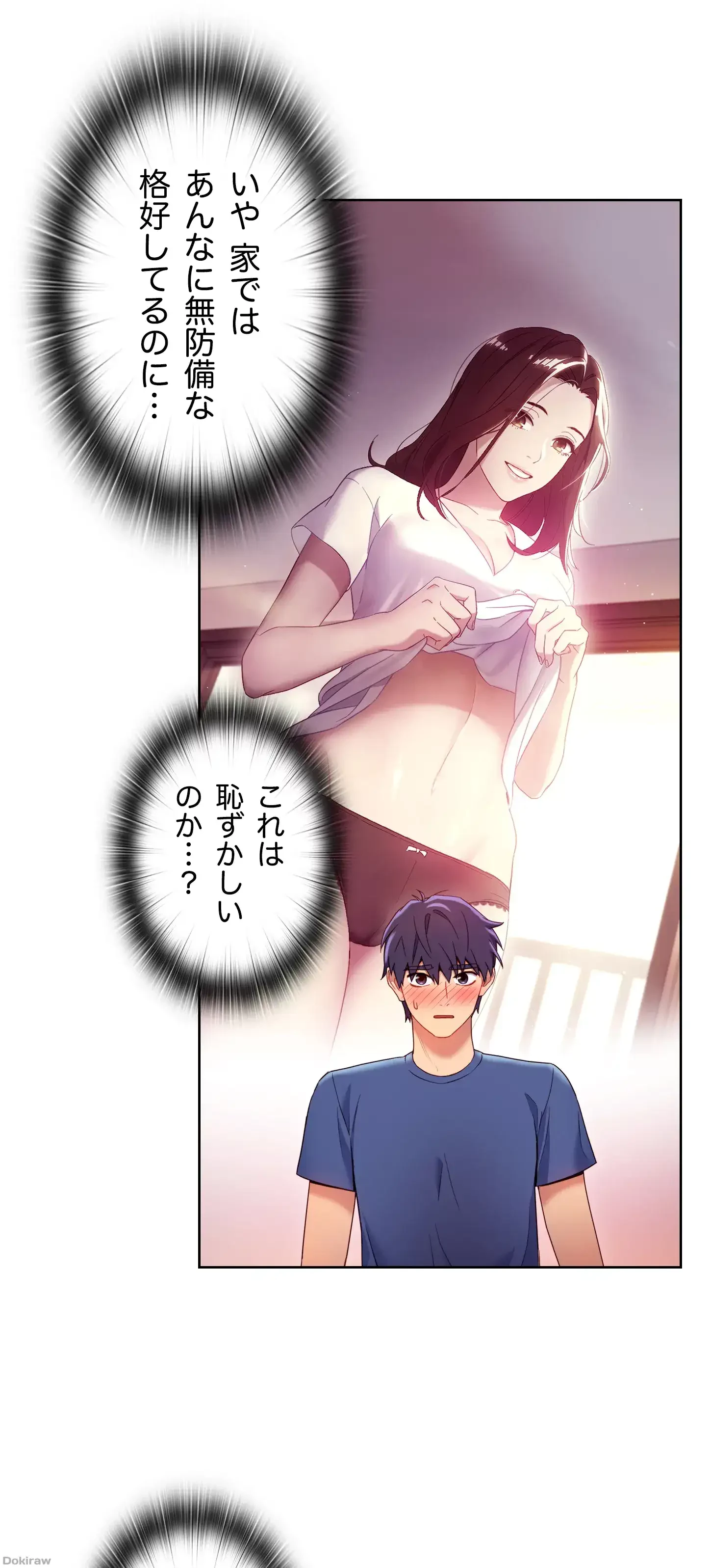 ハーレム×ハーレム 第17話 - 26