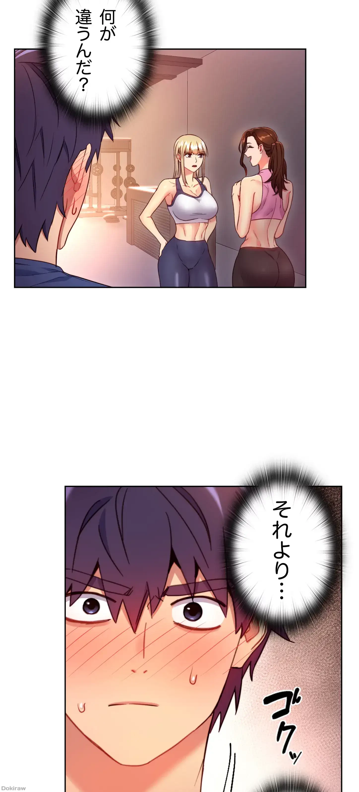 ハーレム×ハーレム 第17話 - 27