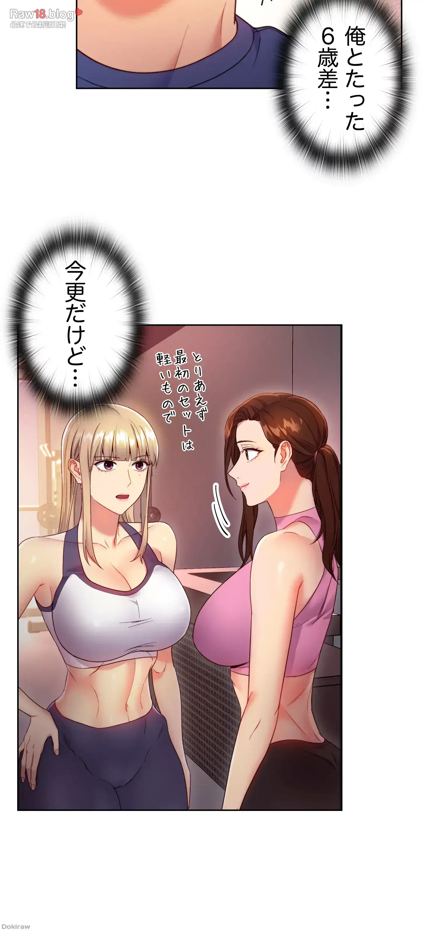 ハーレム×ハーレム 第17話 - 28