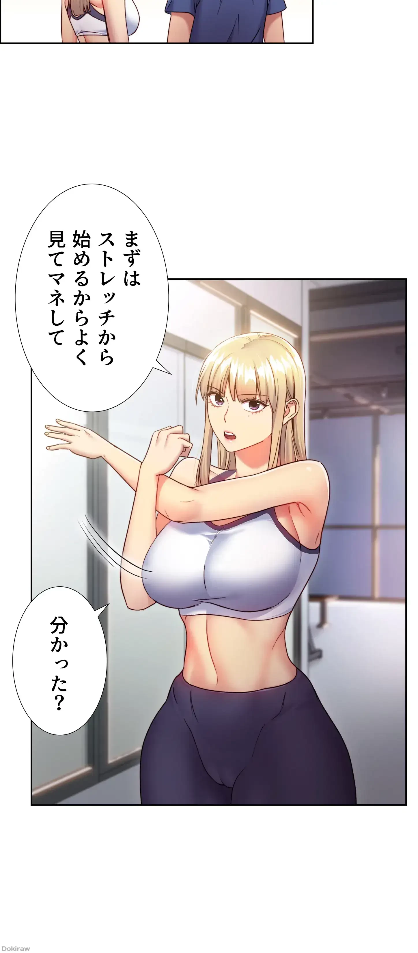 ハーレム×ハーレム 第17話 - 30