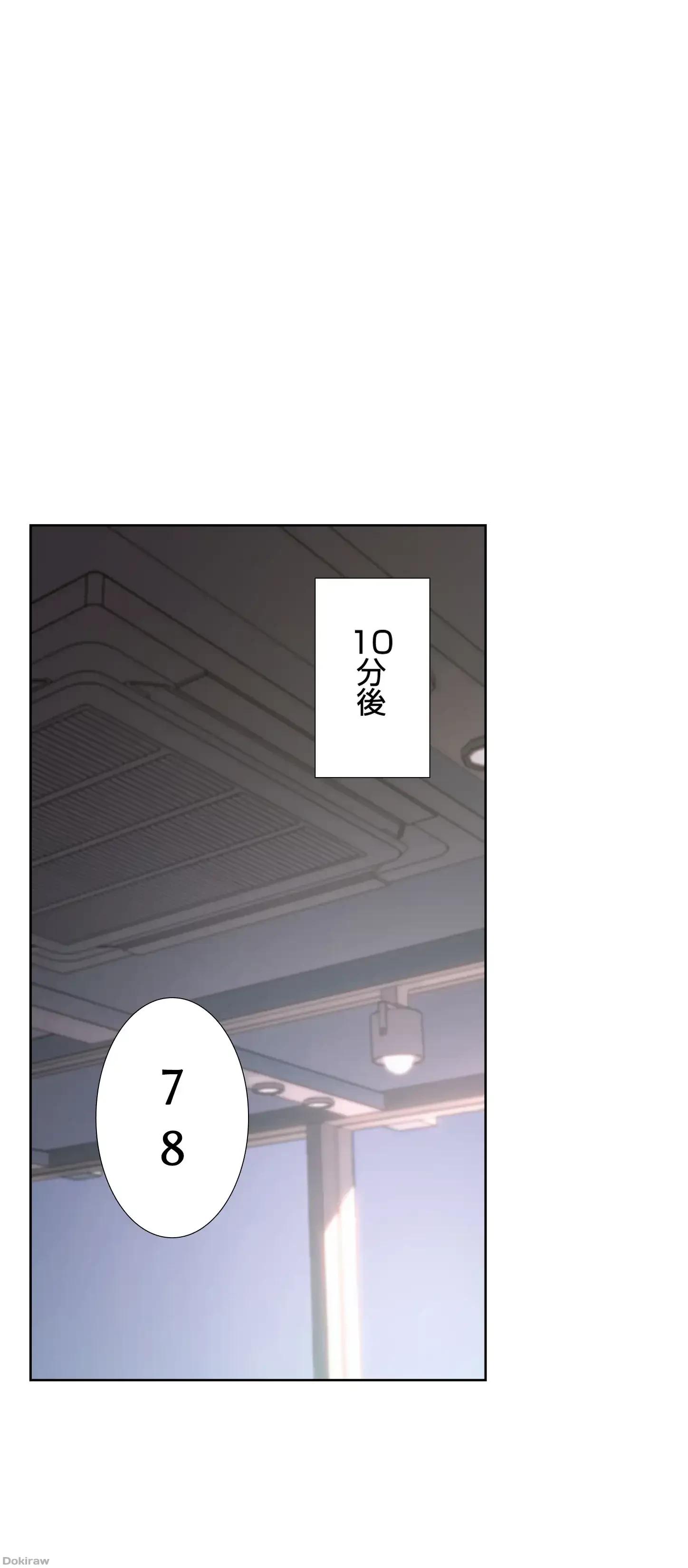 ハーレム×ハーレム 第17話 - 31