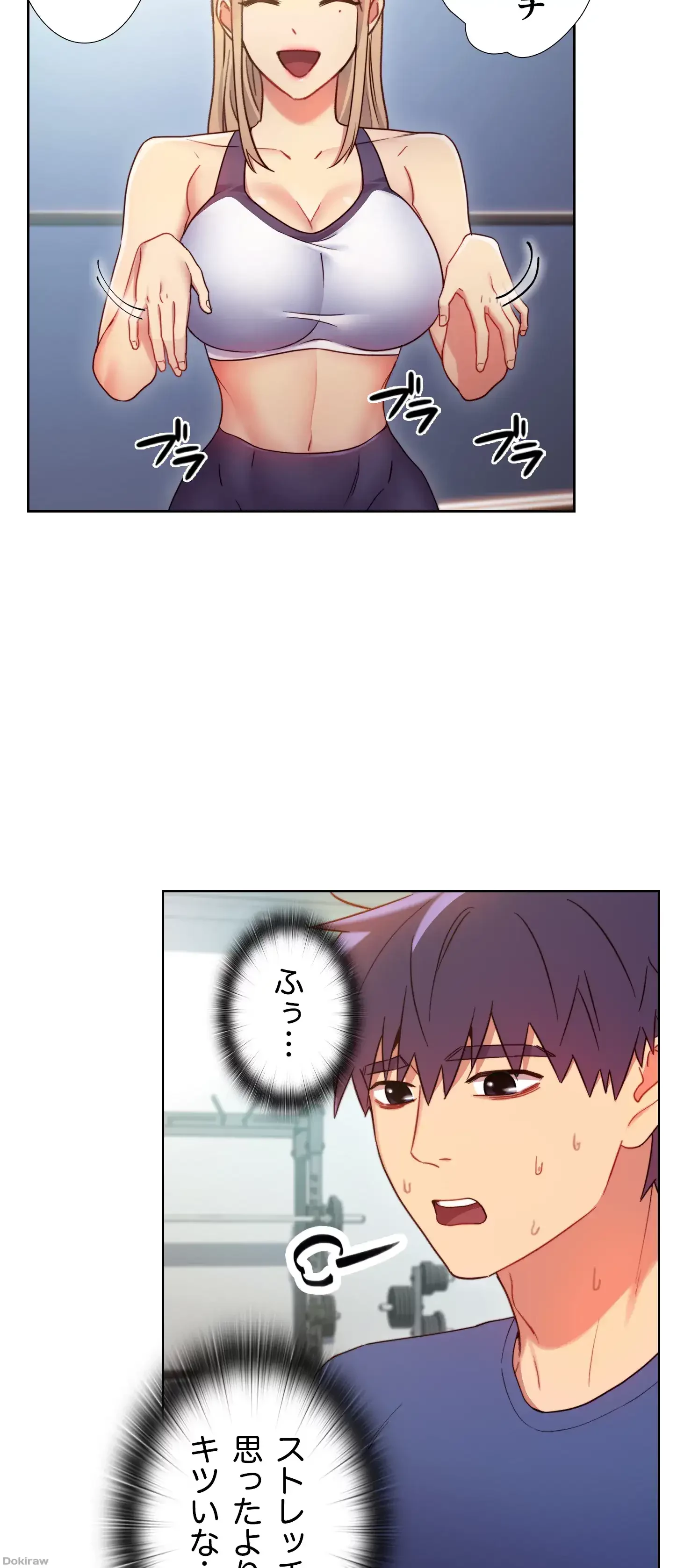 ハーレム×ハーレム 第17話 - 33