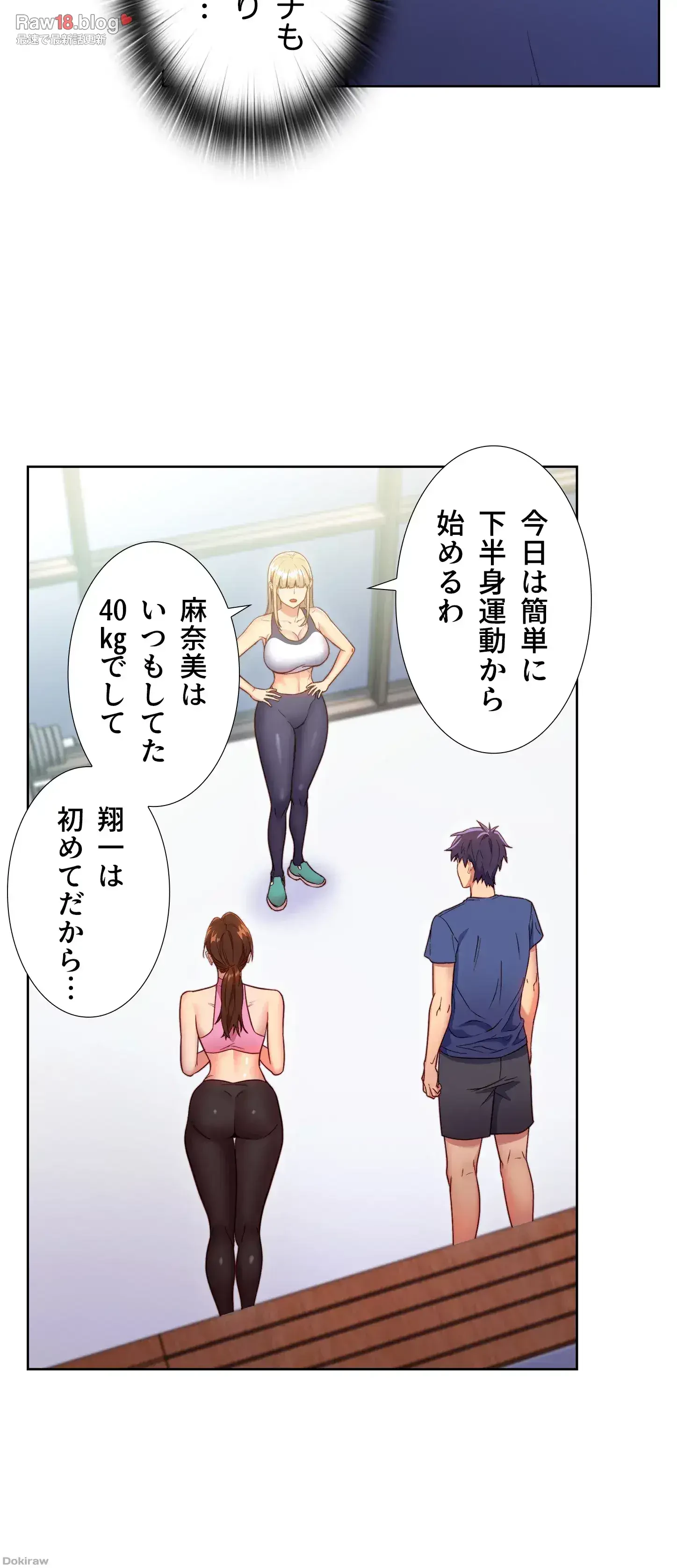 ハーレム×ハーレム 第17話 - 34