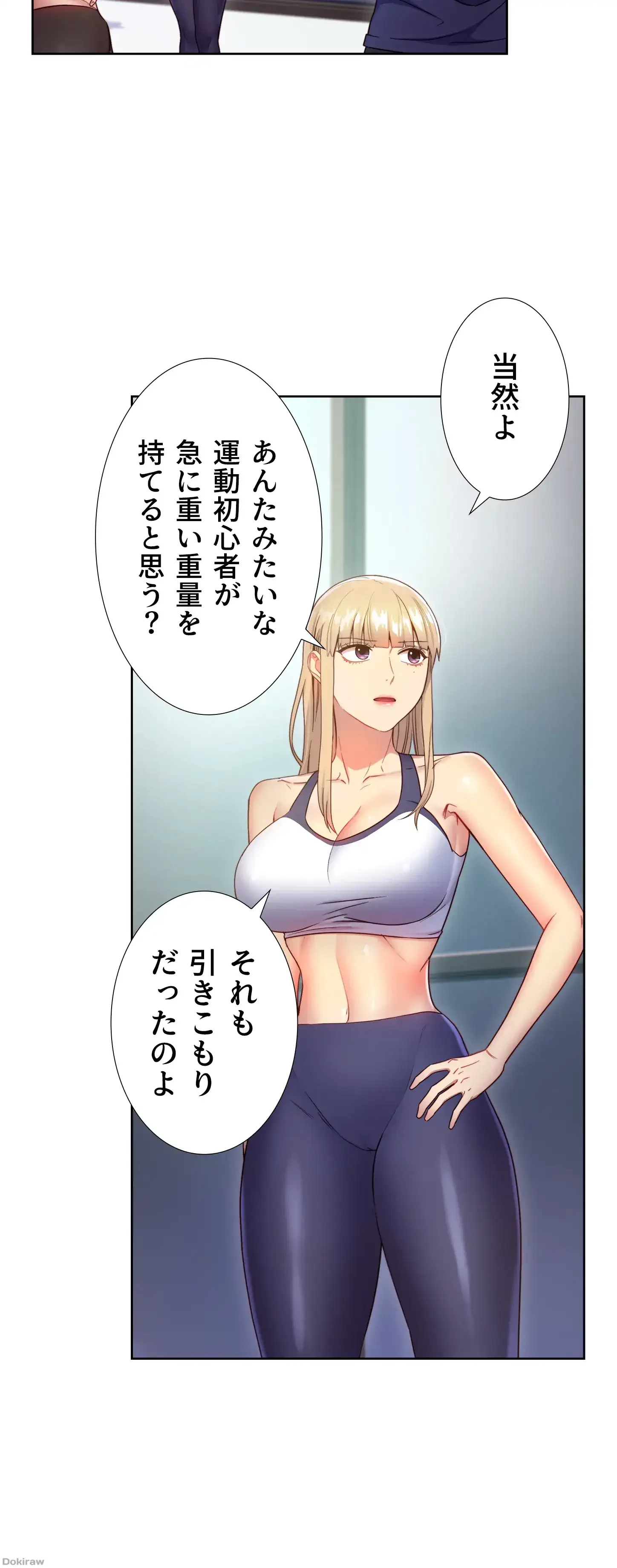 ハーレム×ハーレム 第17話 - 36