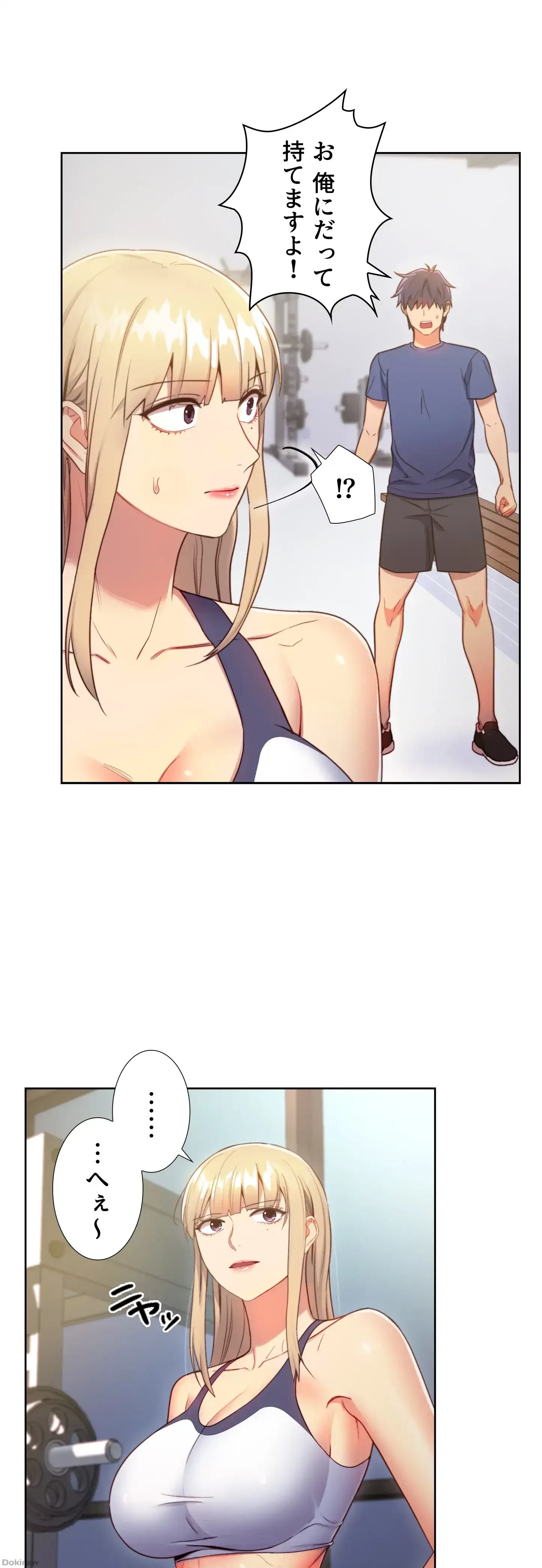 ハーレム×ハーレム 第17話 - 38