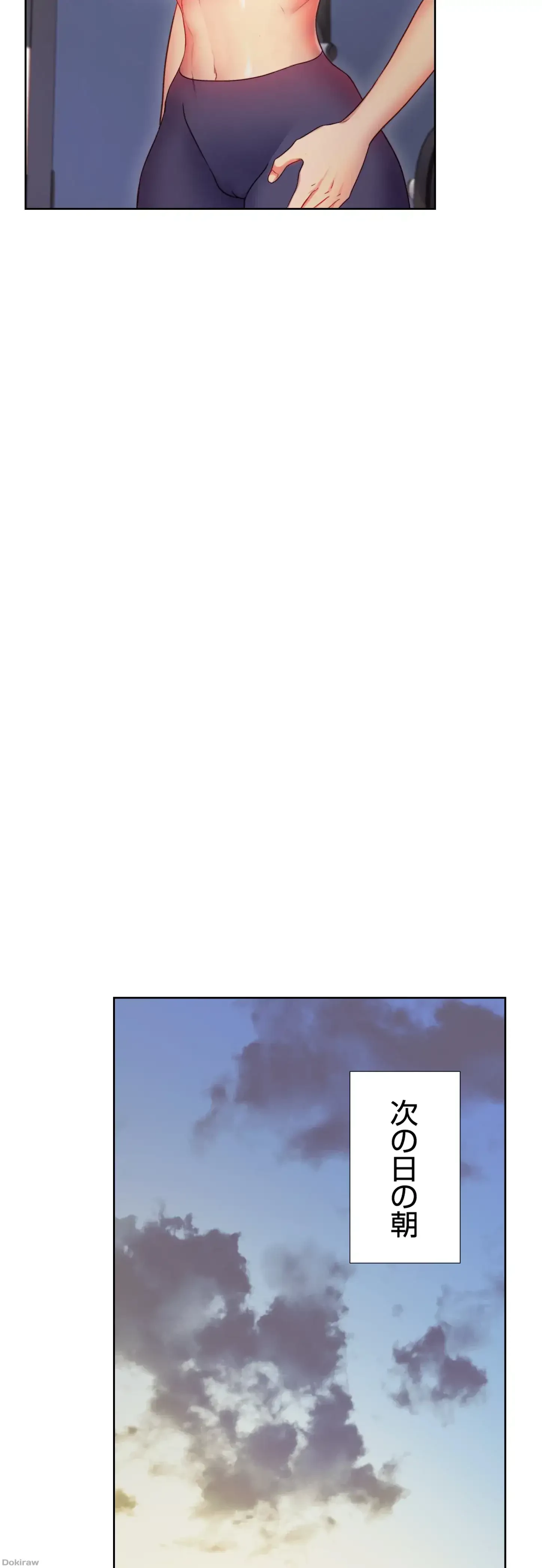 ハーレム×ハーレム 第17話 - 39