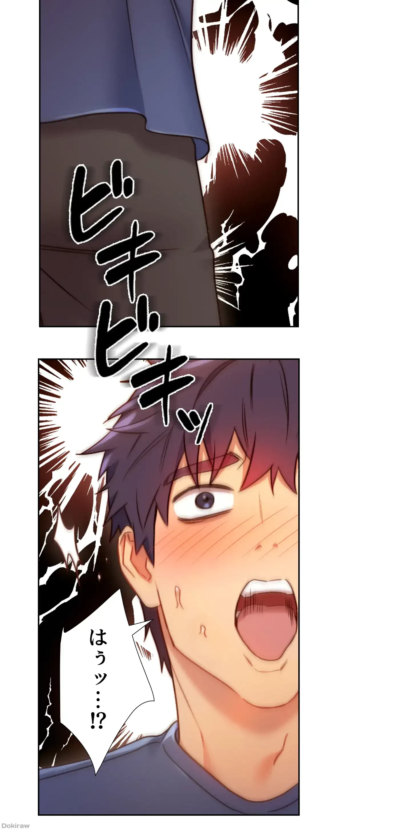 ハーレム×ハーレム 第17話 - 45