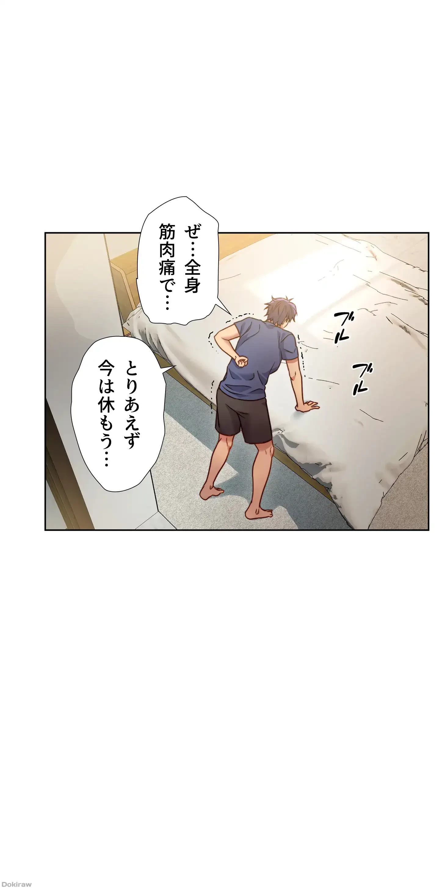 ハーレム×ハーレム 第17話 - 46