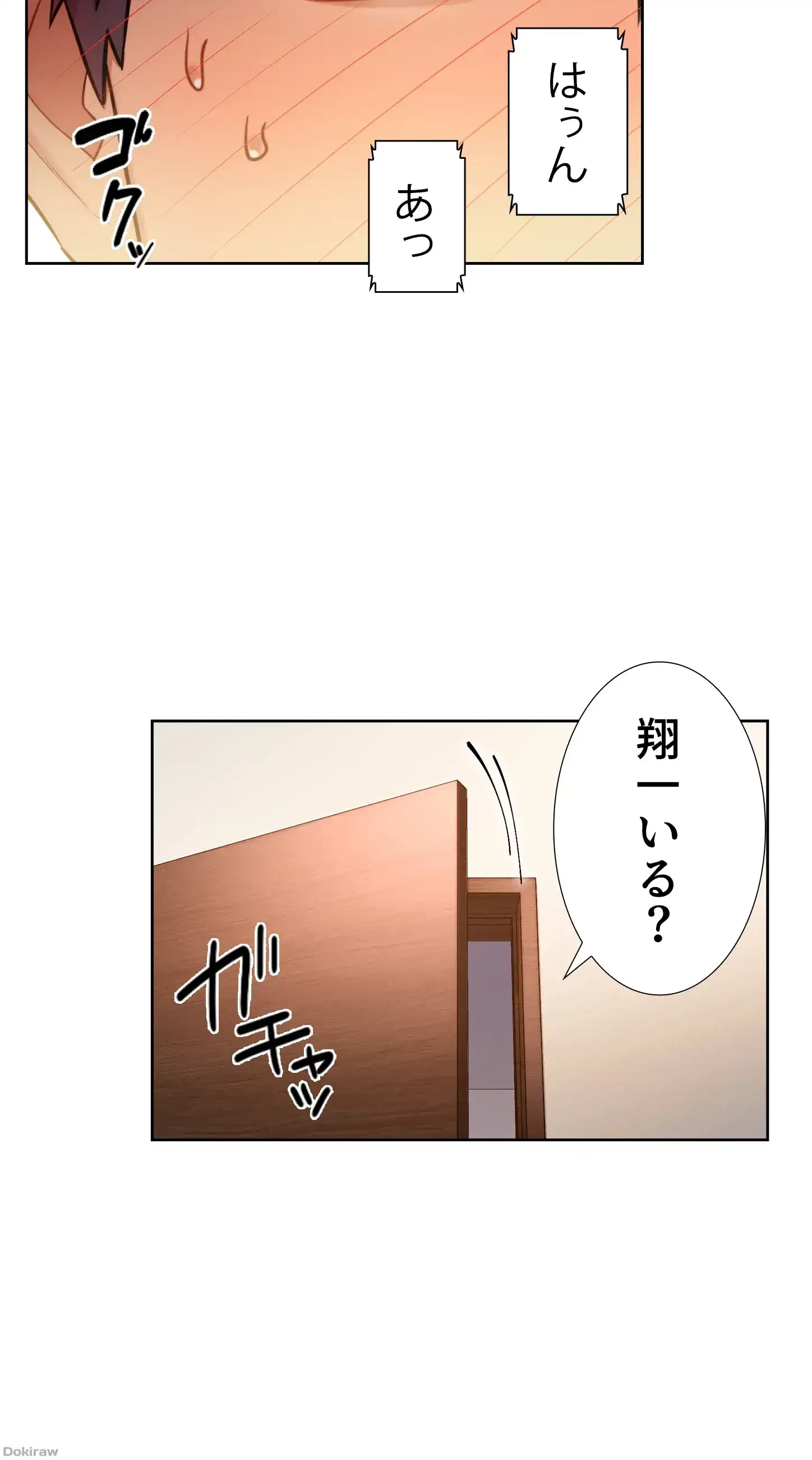 ハーレム×ハーレム 第17話 - 51