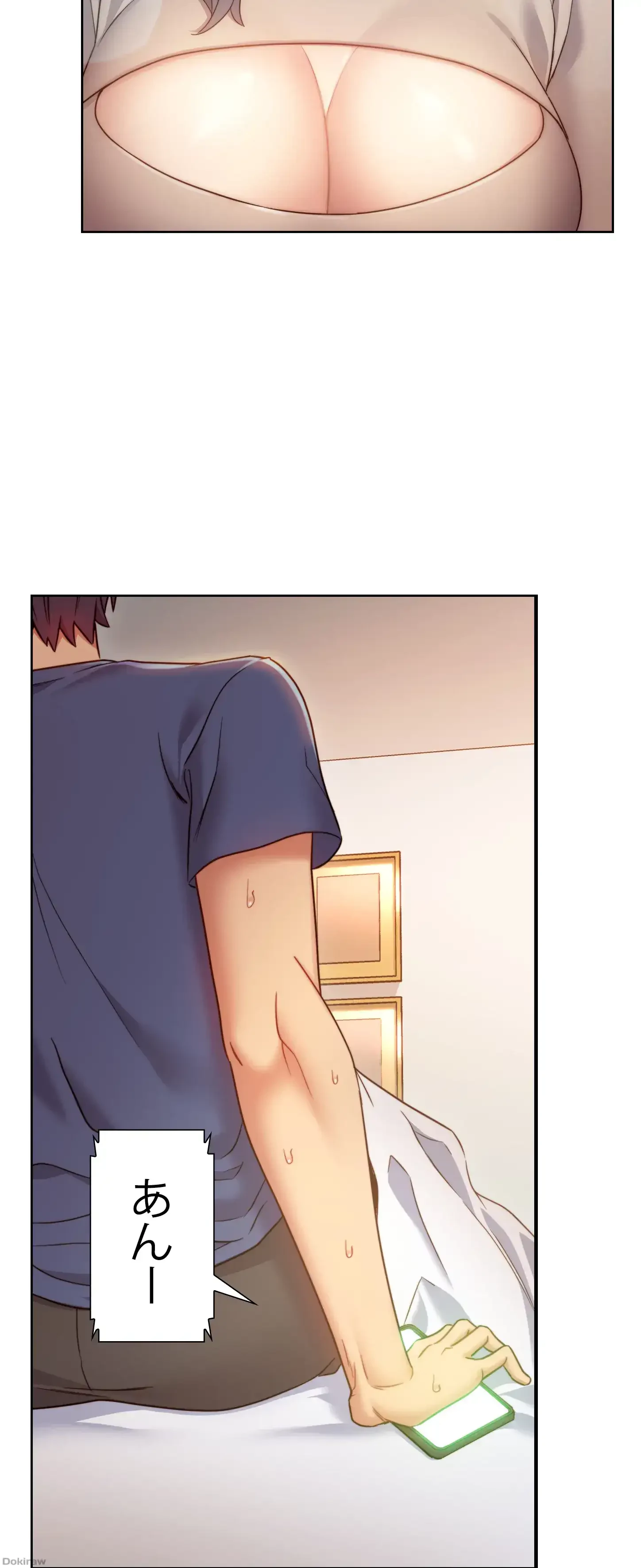 ハーレム×ハーレム 第17話 - 55