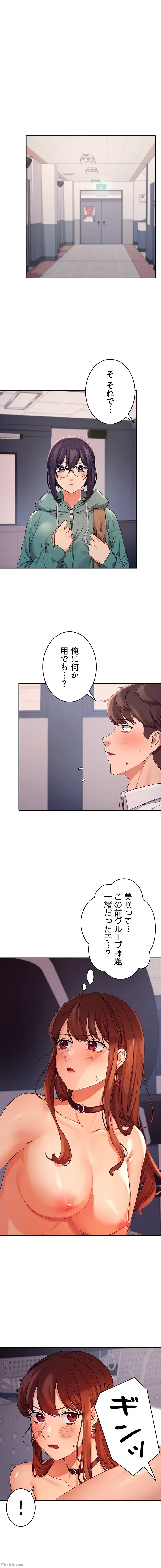 工学ヘヴン 第10話 - 3