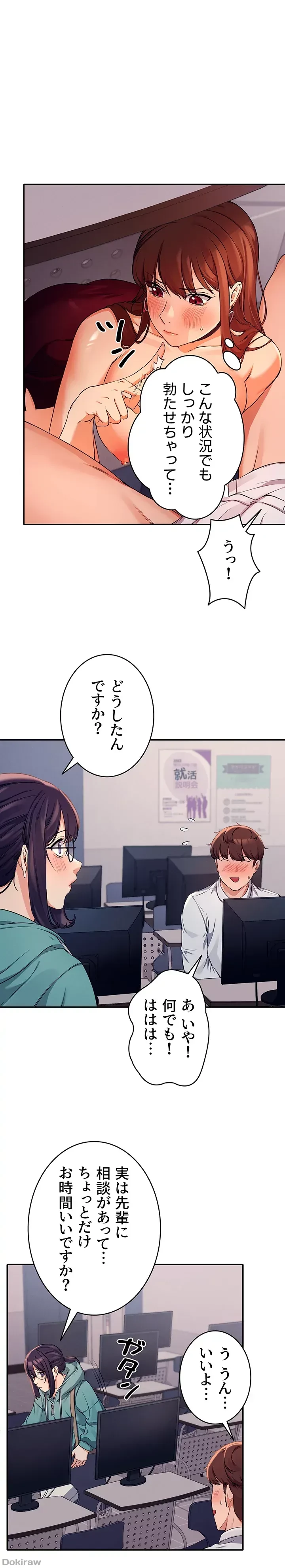 工学ヘヴン 第10話 - 4