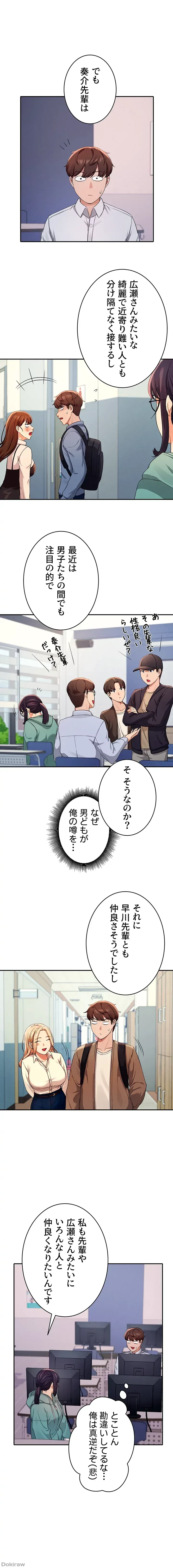 工学ヘヴン 第10話 - 7