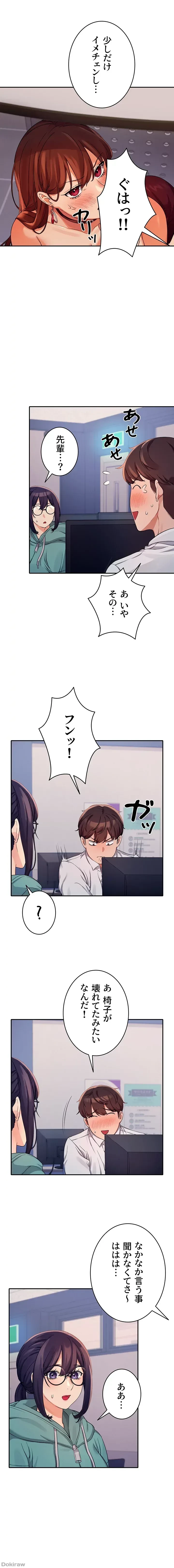 工学ヘヴン 第10話 - 11