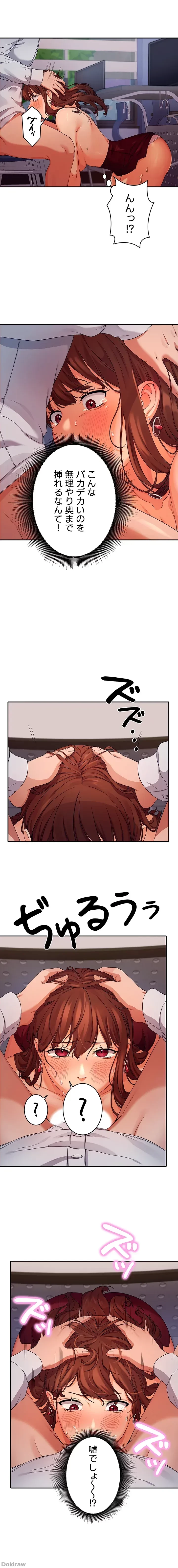 工学ヘヴン 第10話 - 12