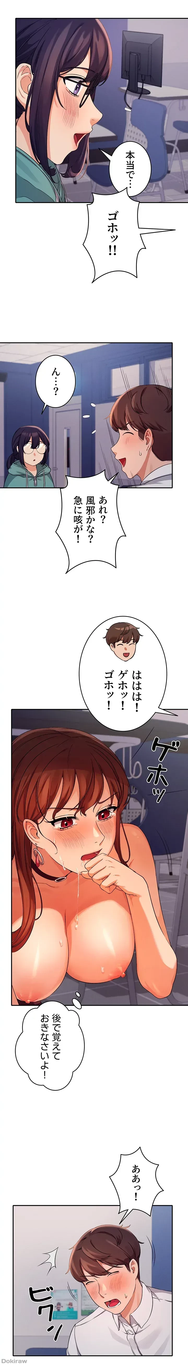 工学ヘヴン 第10話 - 14