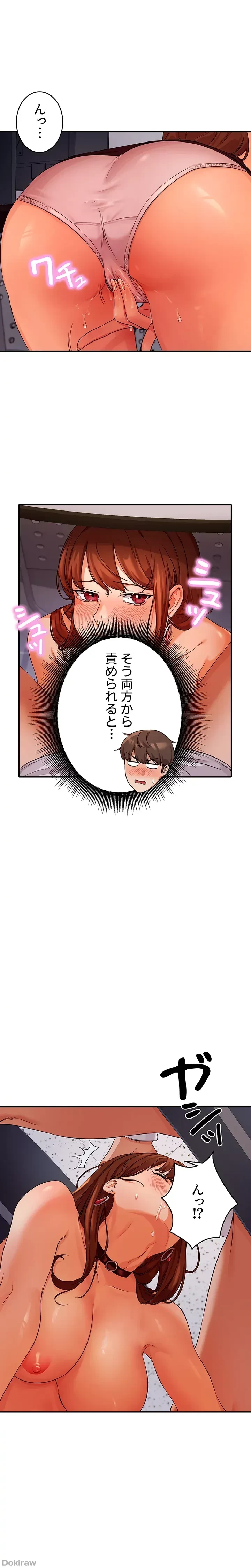 工学ヘヴン 第10話 - 17