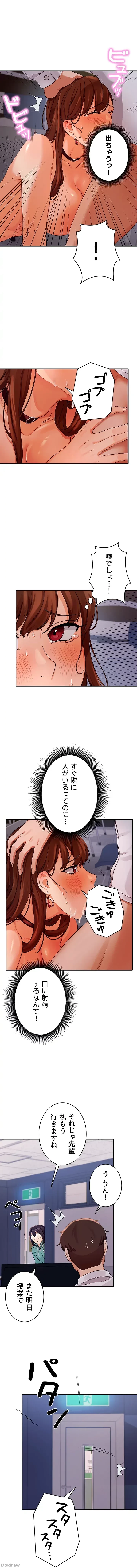 工学ヘヴン 第10話 - 18