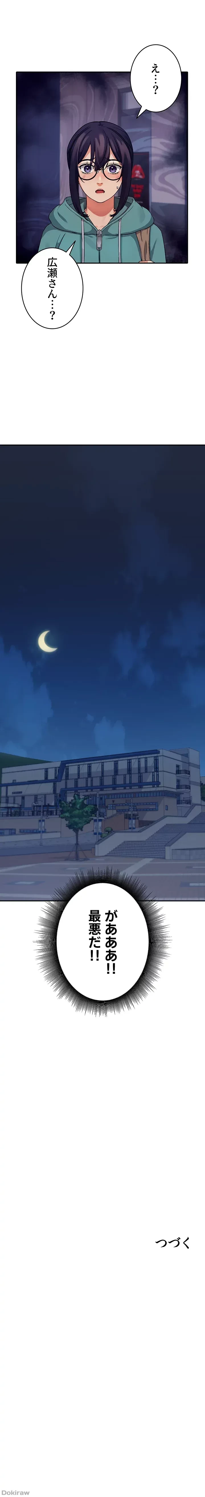 工学ヘヴン 第10話 - 20