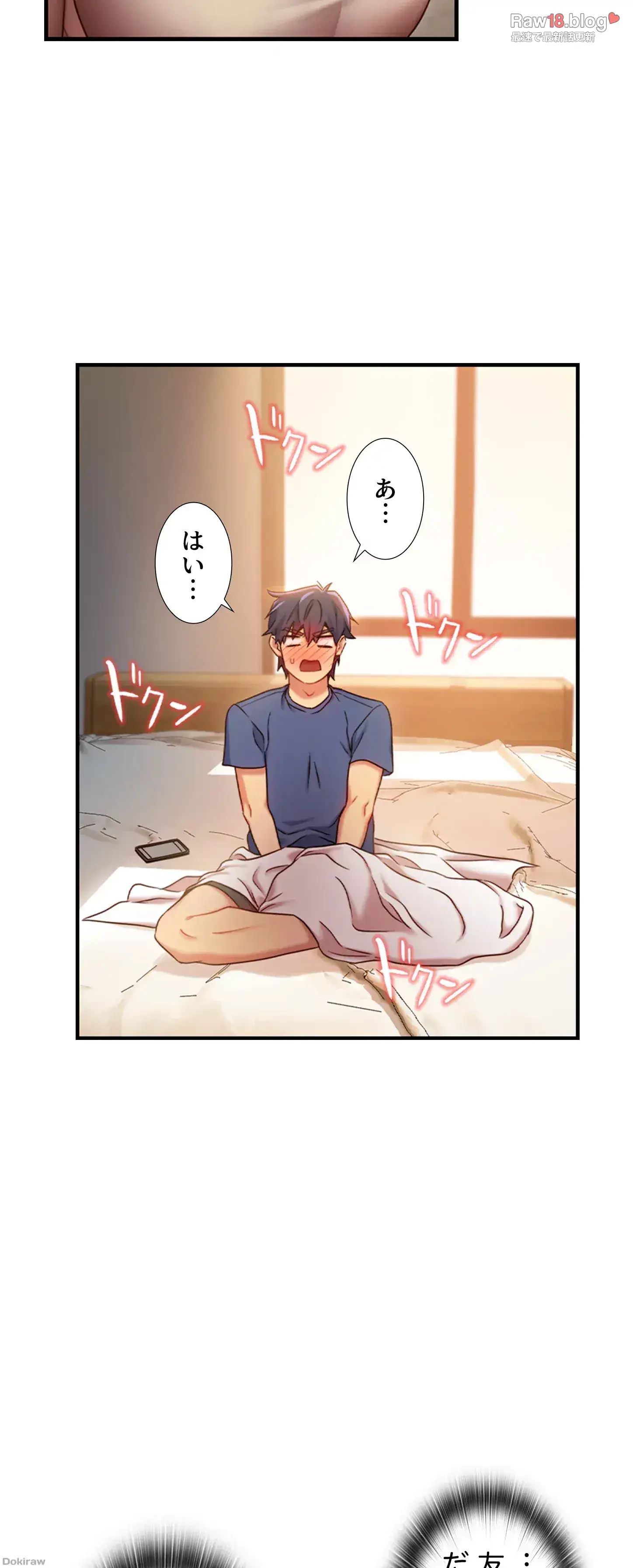 ハーレム×ハーレム 第18話 - 3