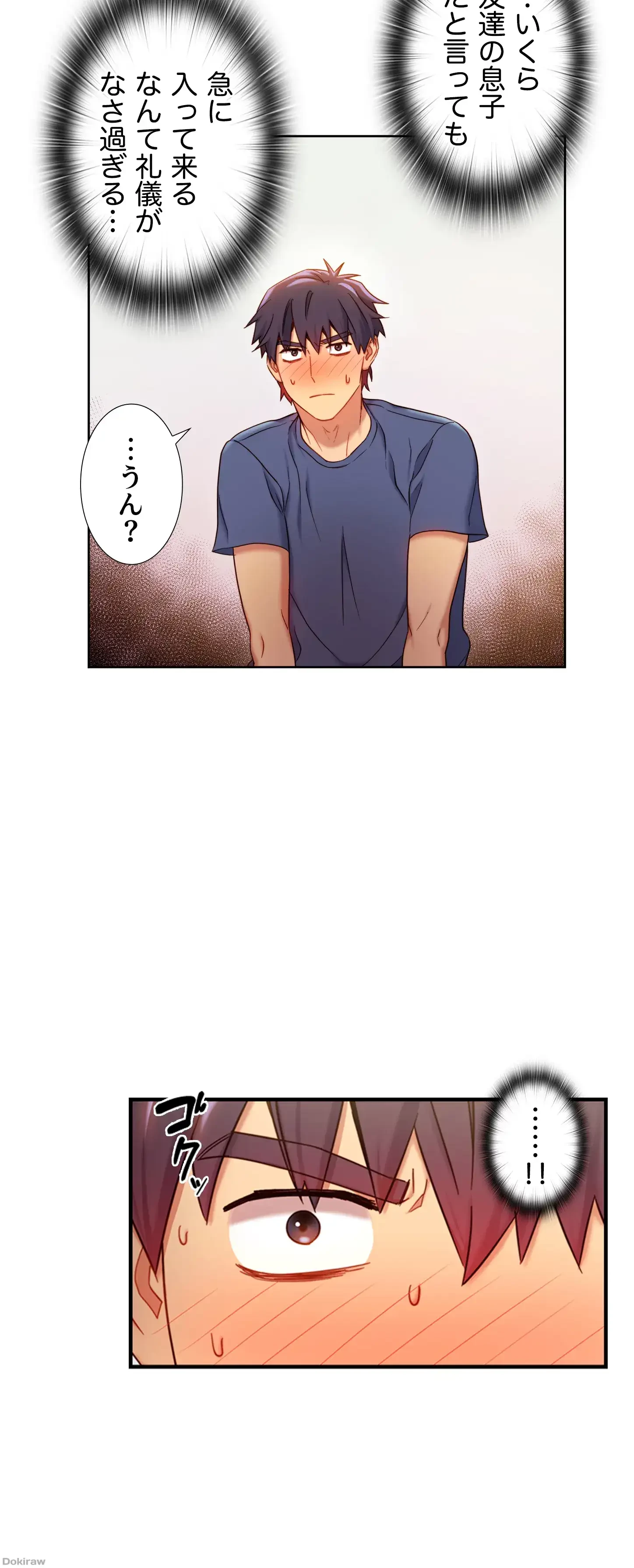 ハーレム×ハーレム 第18話 - 4