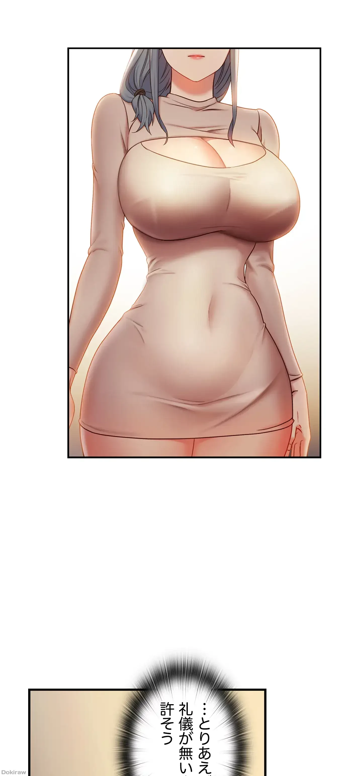 ハーレム×ハーレム 第18話 - 5