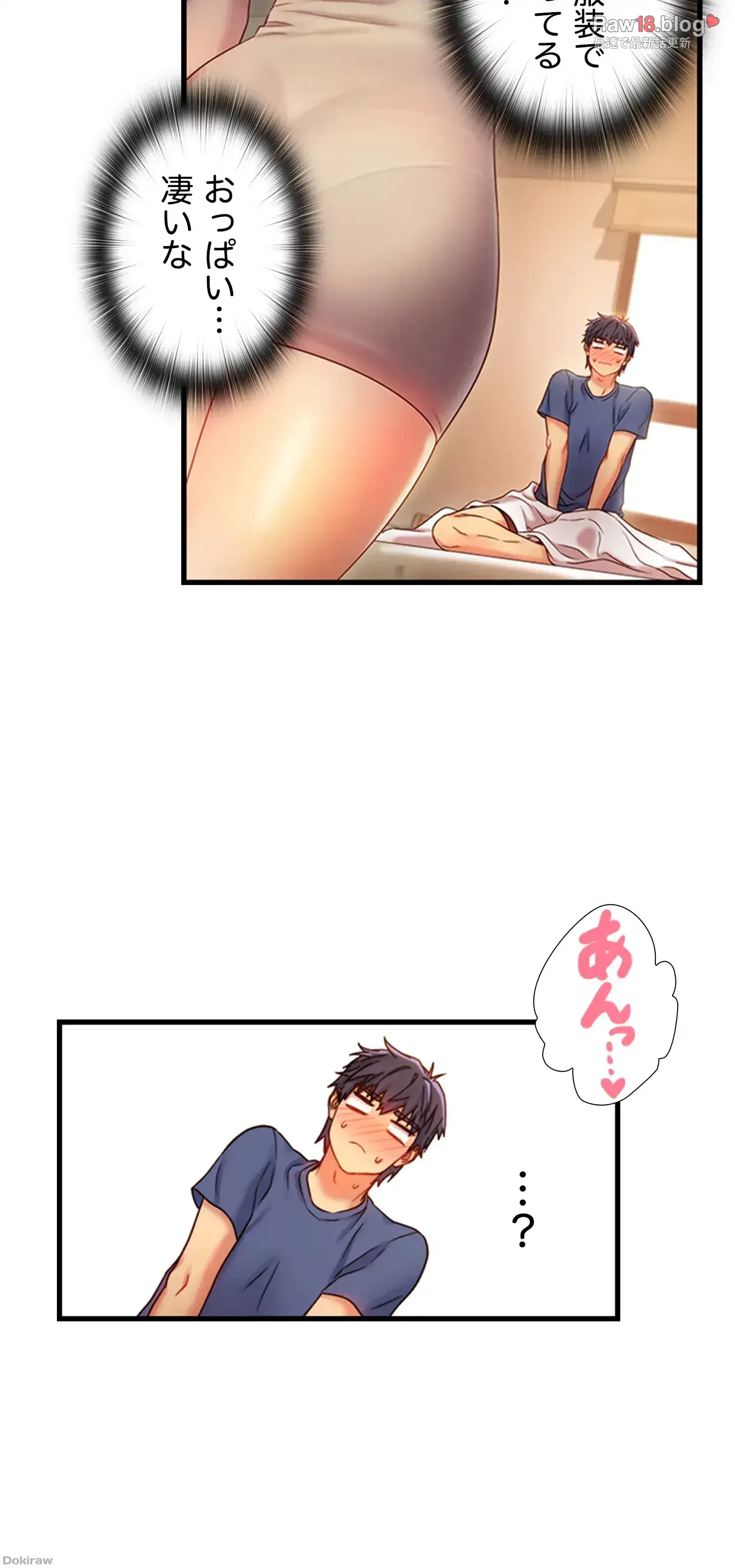 ハーレム×ハーレム 第18話 - 7