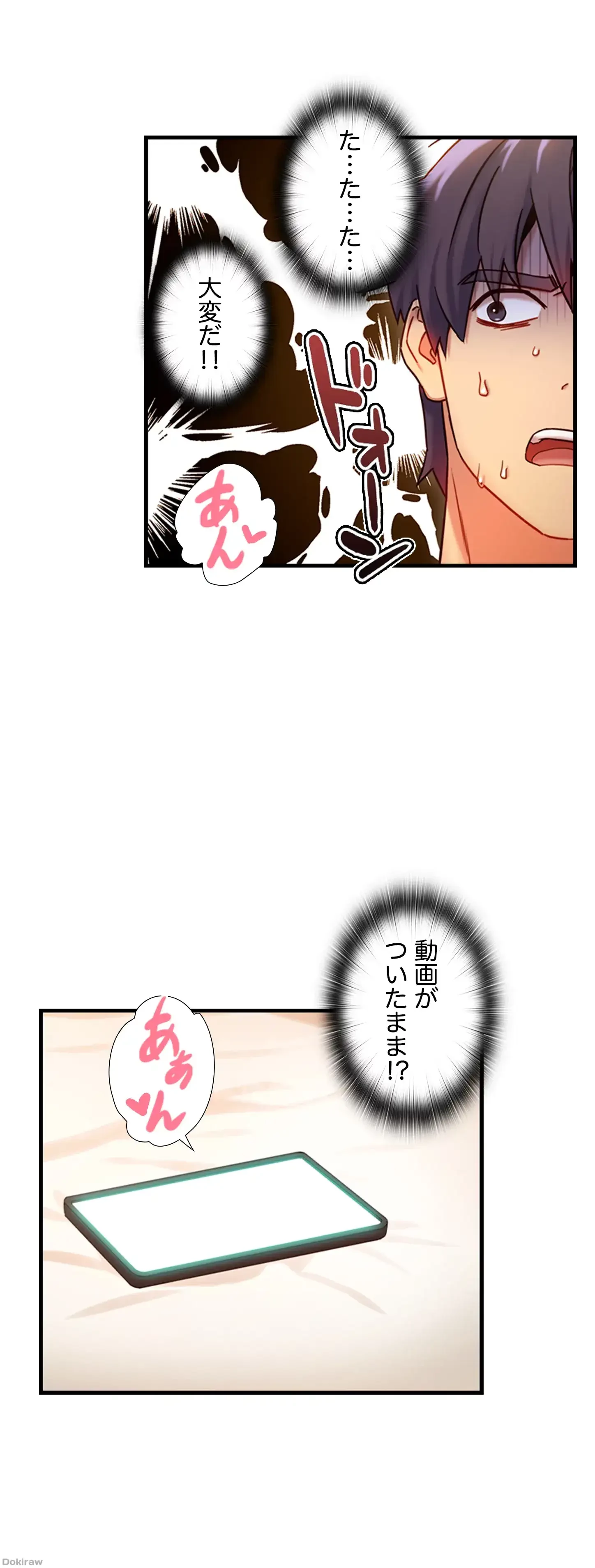 ハーレム×ハーレム 第18話 - 8