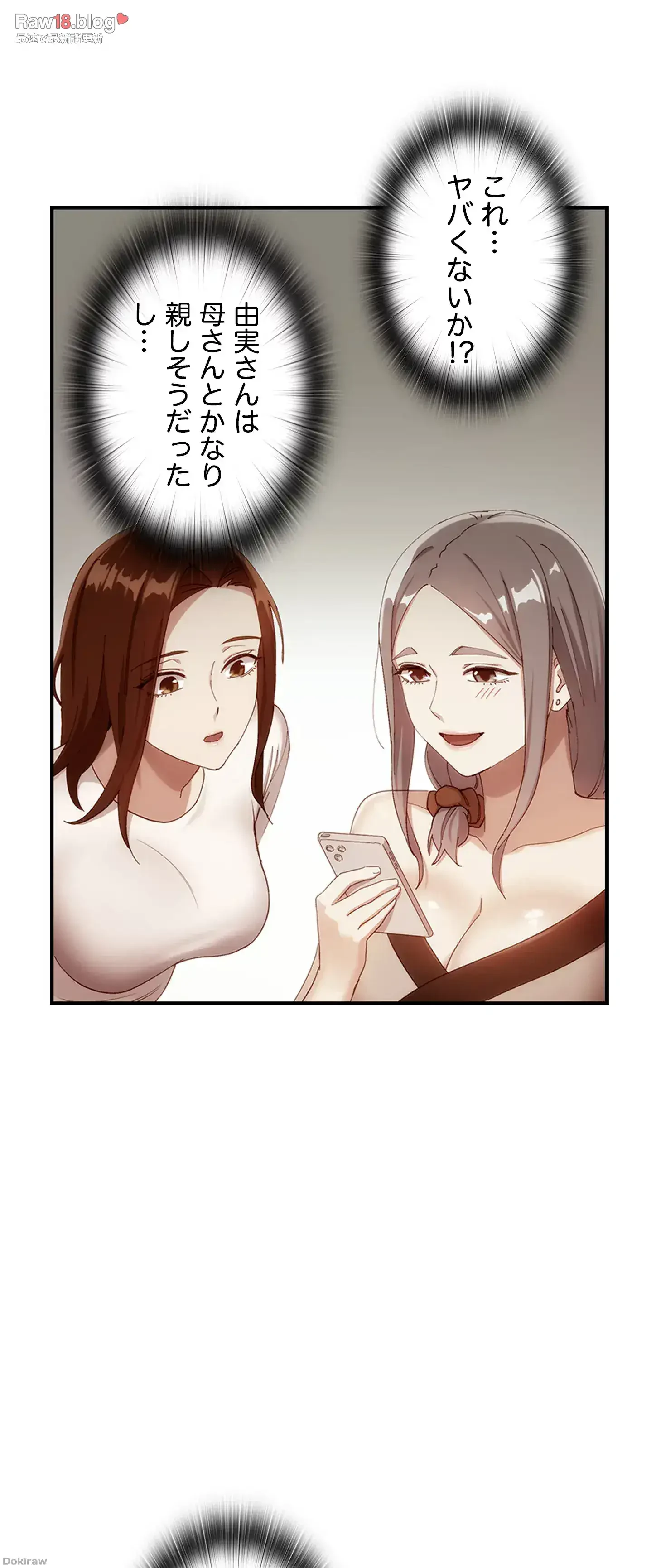 ハーレム×ハーレム 第18話 - 11