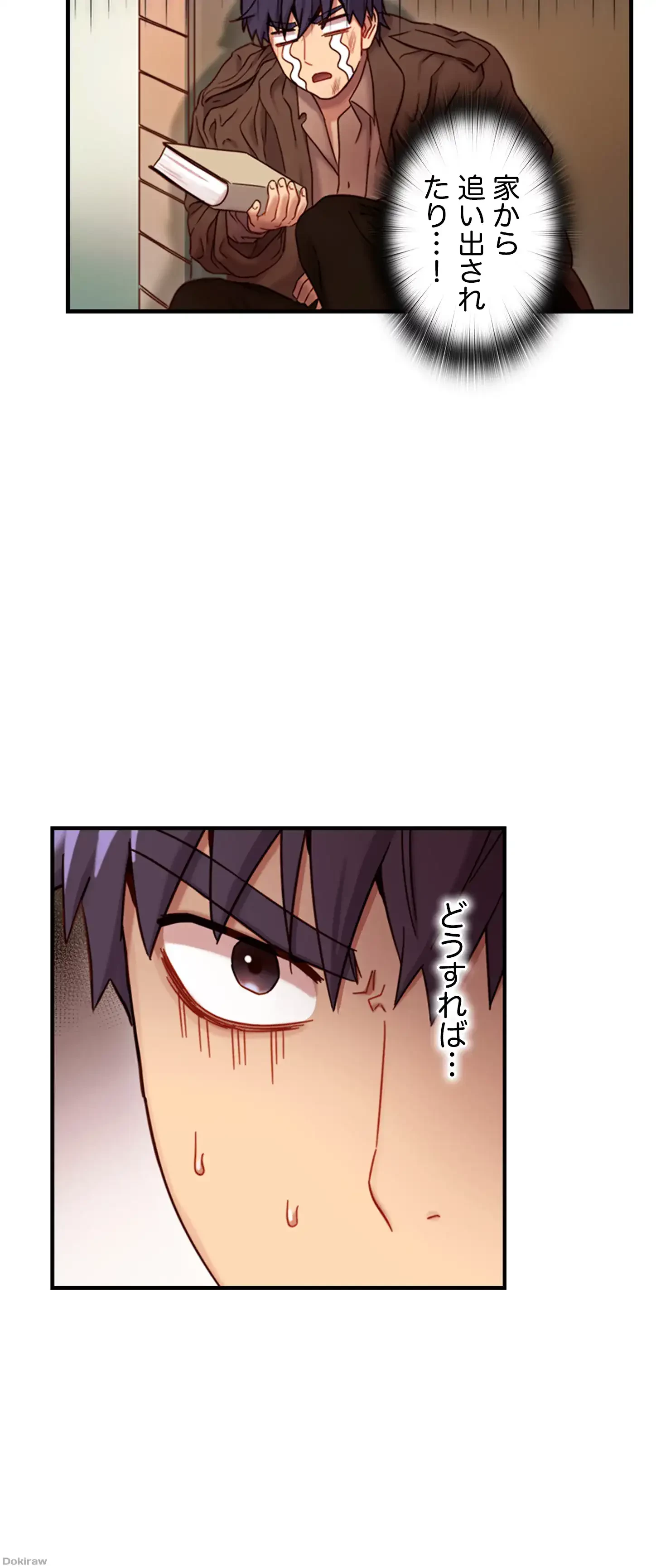 ハーレム×ハーレム 第18話 - 13