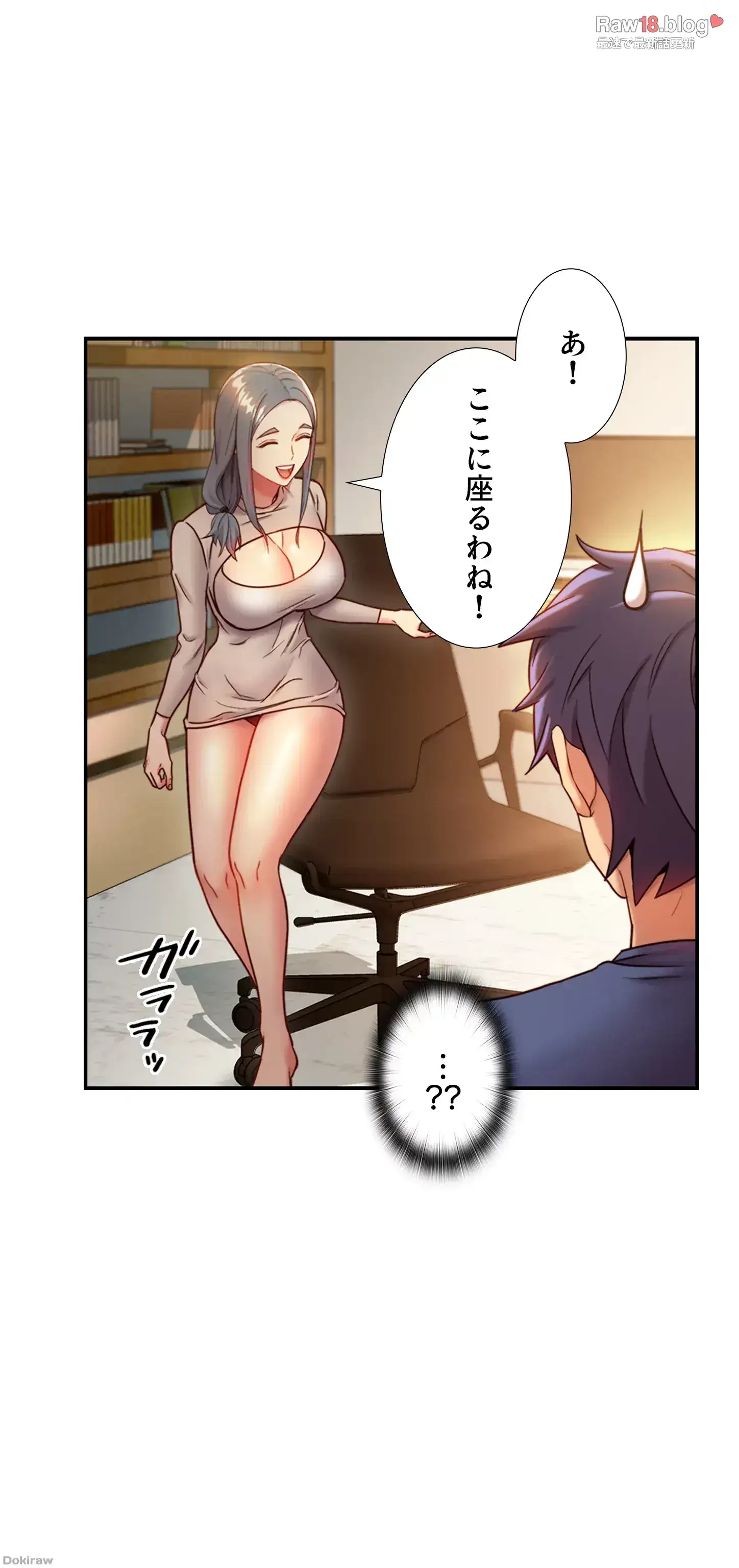 ハーレム×ハーレム 第18話 - 15