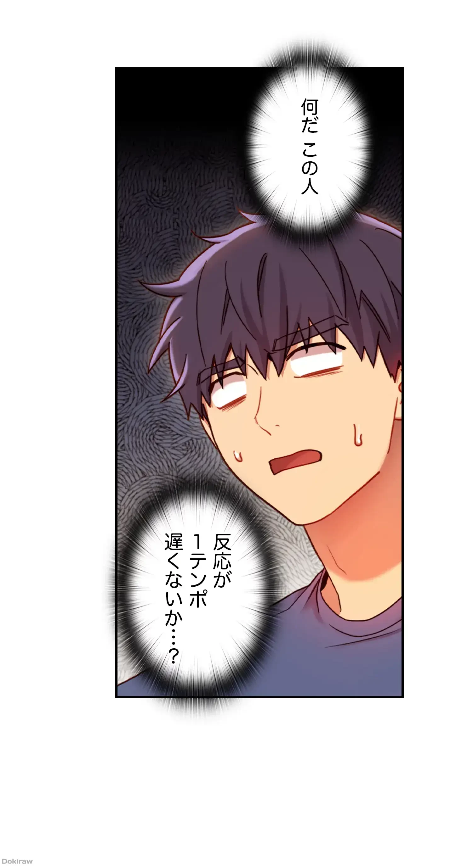 ハーレム×ハーレム 第18話 - 17