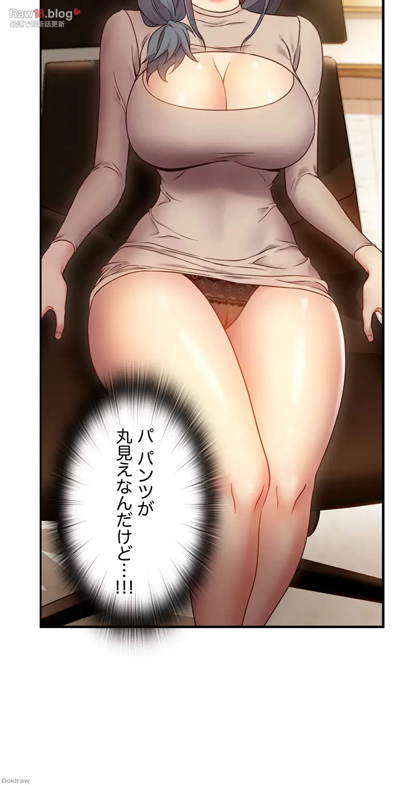 ハーレム×ハーレム 第18話 - 19