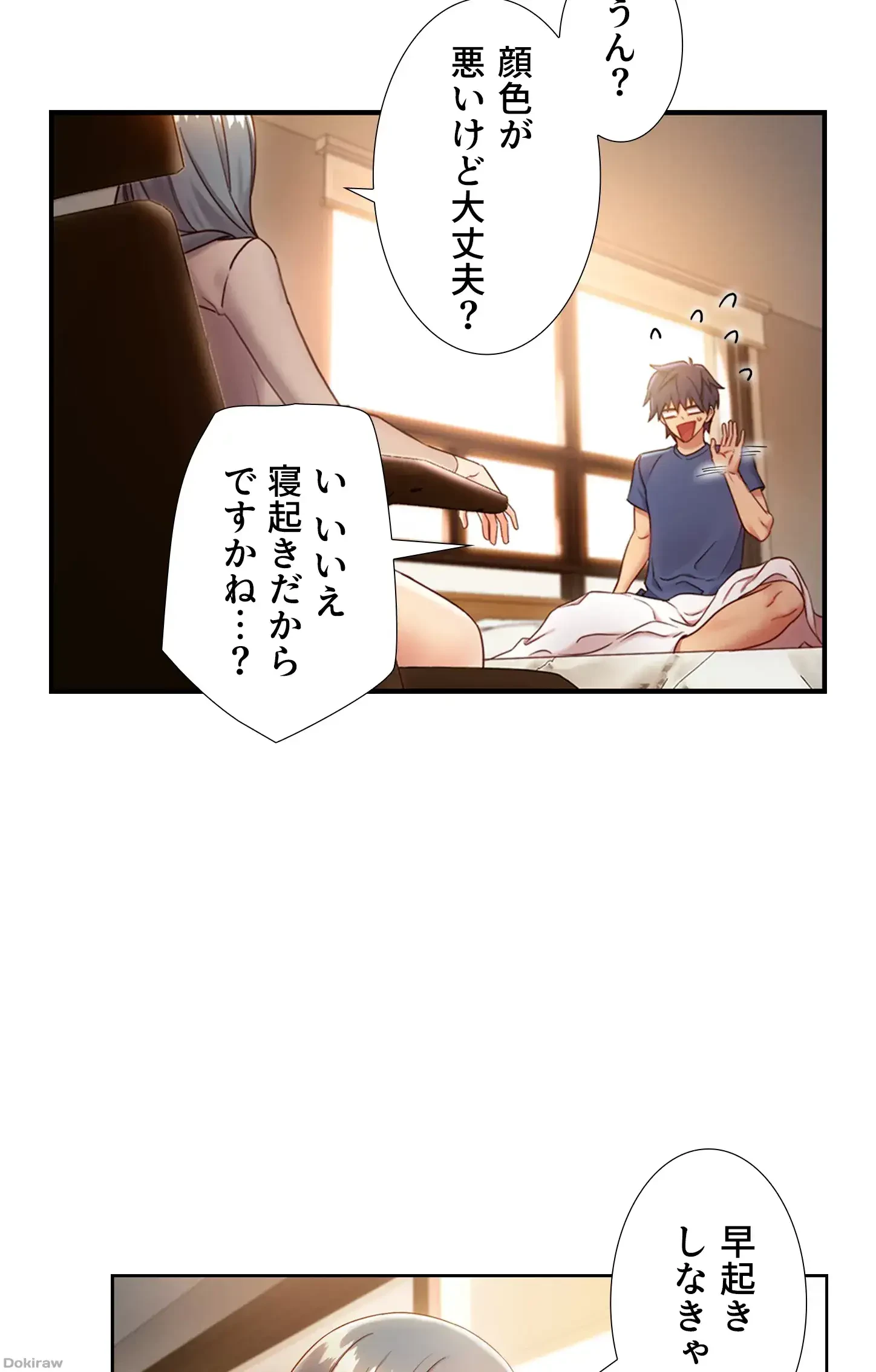 ハーレム×ハーレム 第18話 - 21