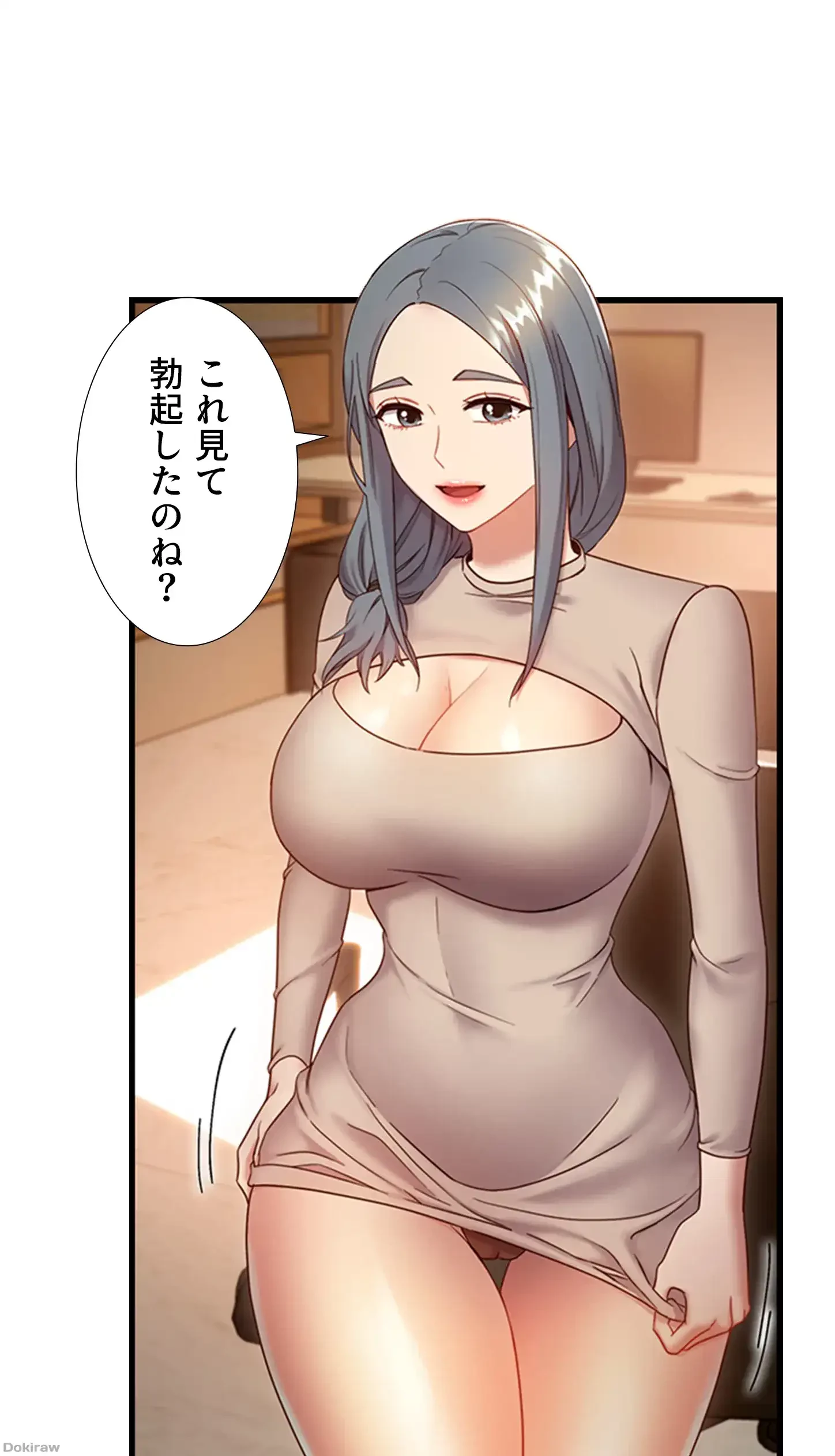 ハーレム×ハーレム 第18話 - 27